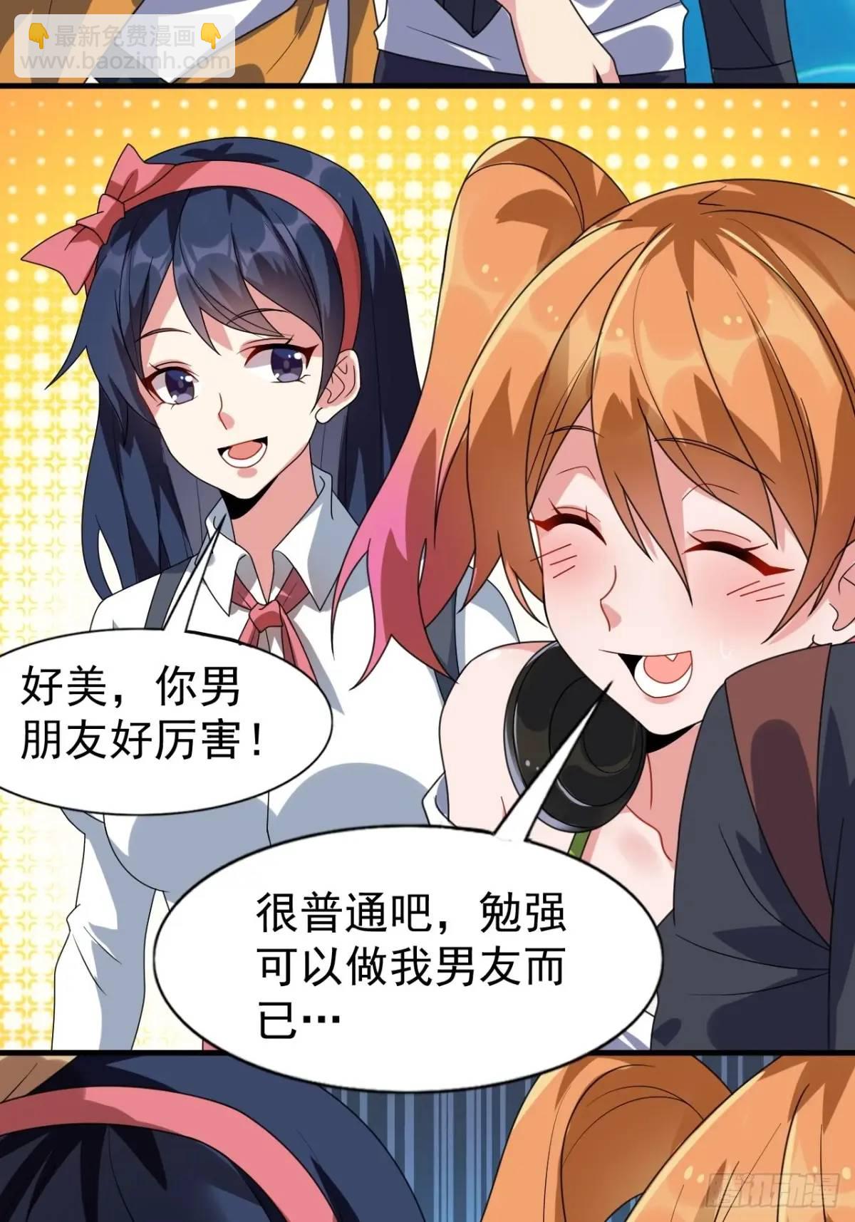 第三十三话：玉藻好美的攻势24