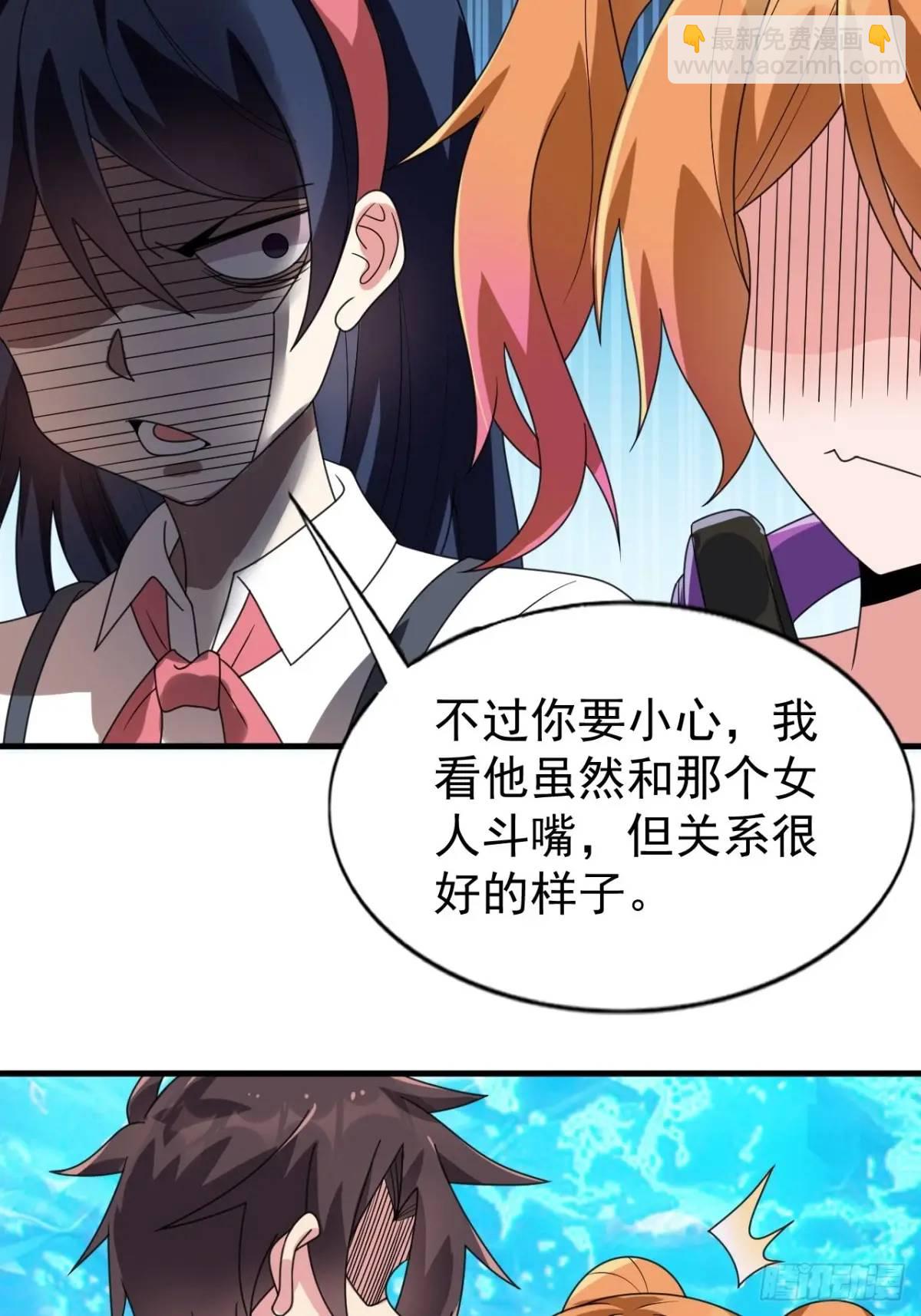 第三十三话：玉藻好美的攻势25