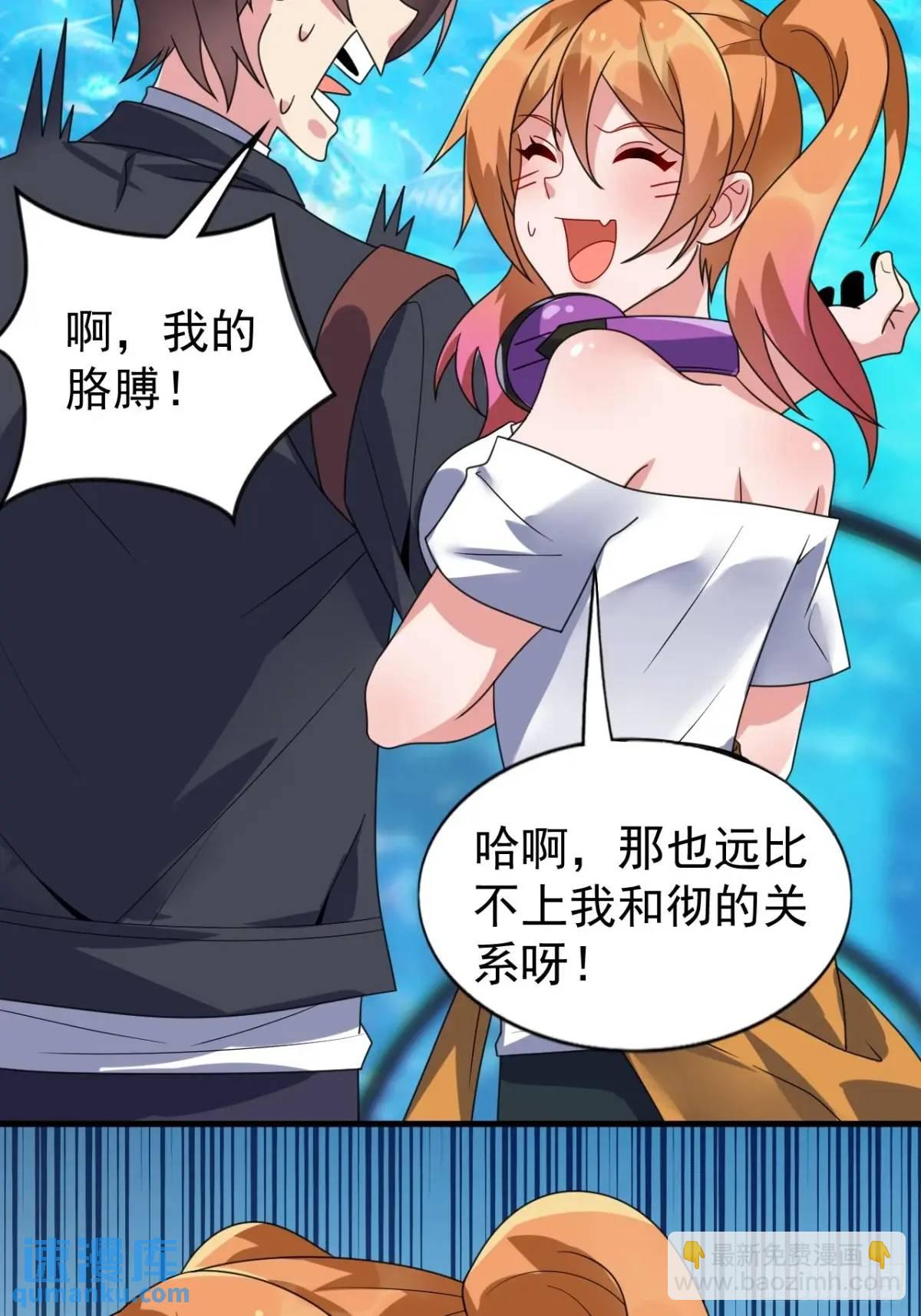 第三十三话：玉藻好美的攻势26