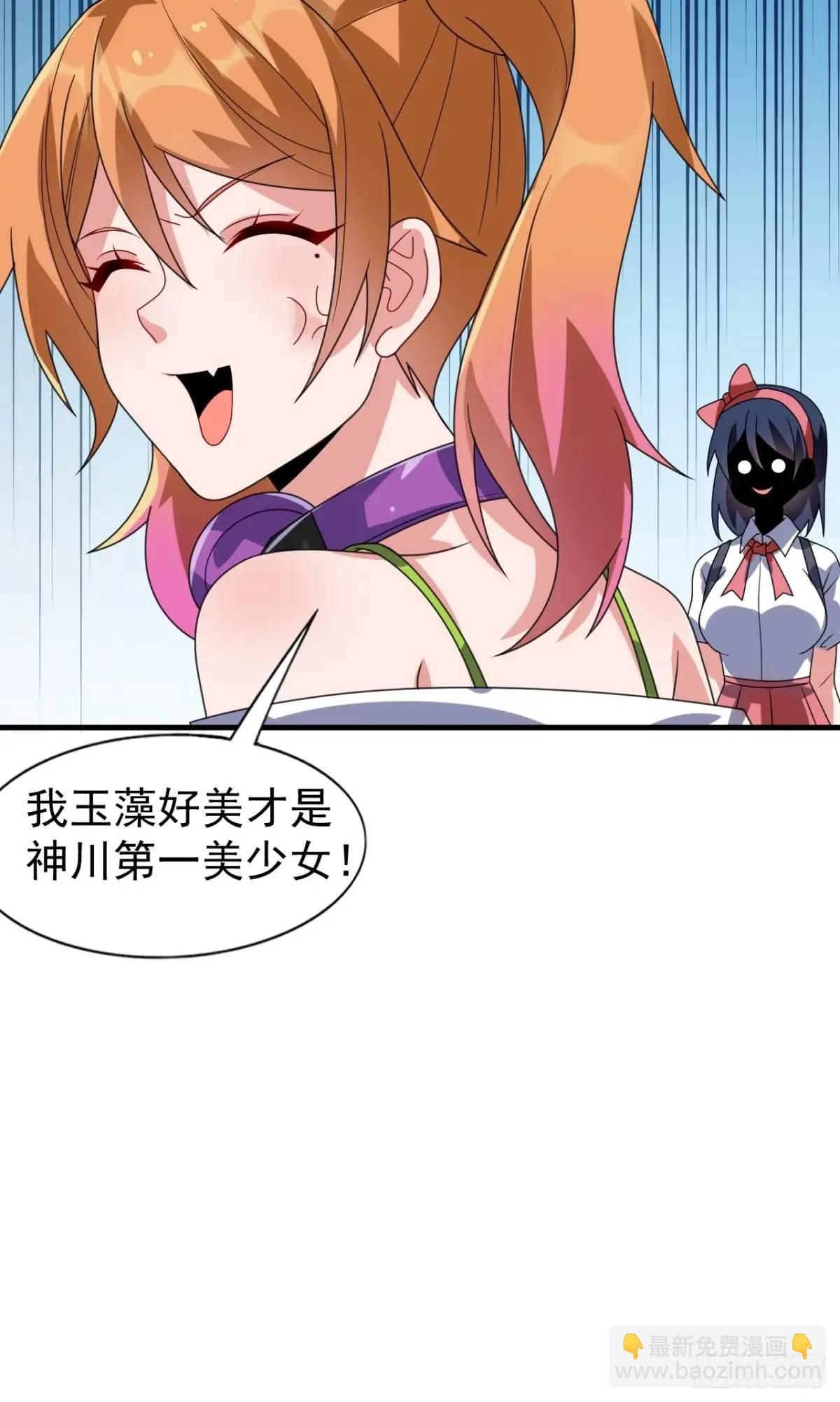 第三十三话：玉藻好美的攻势27