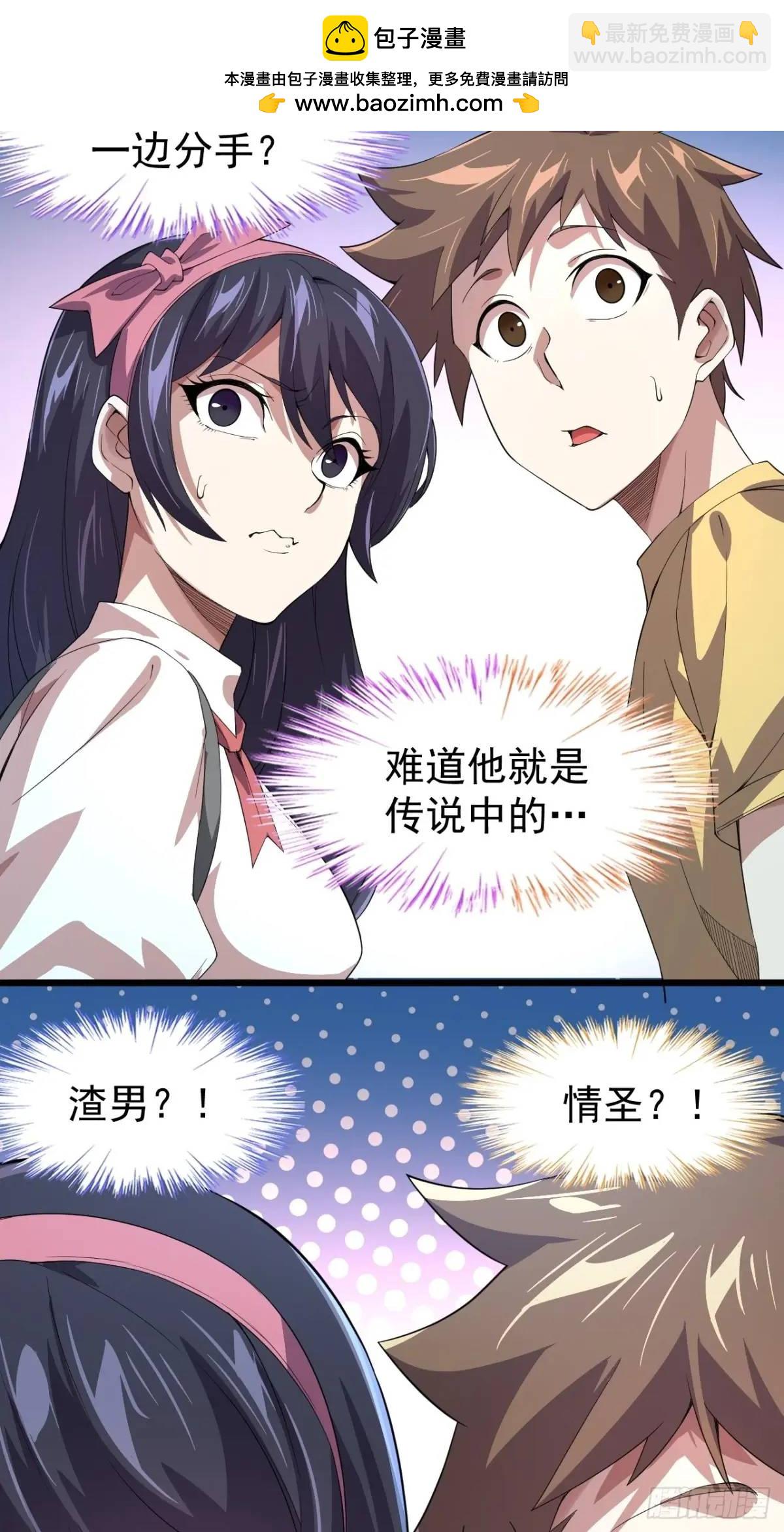第三十三话：玉藻好美的攻势3
