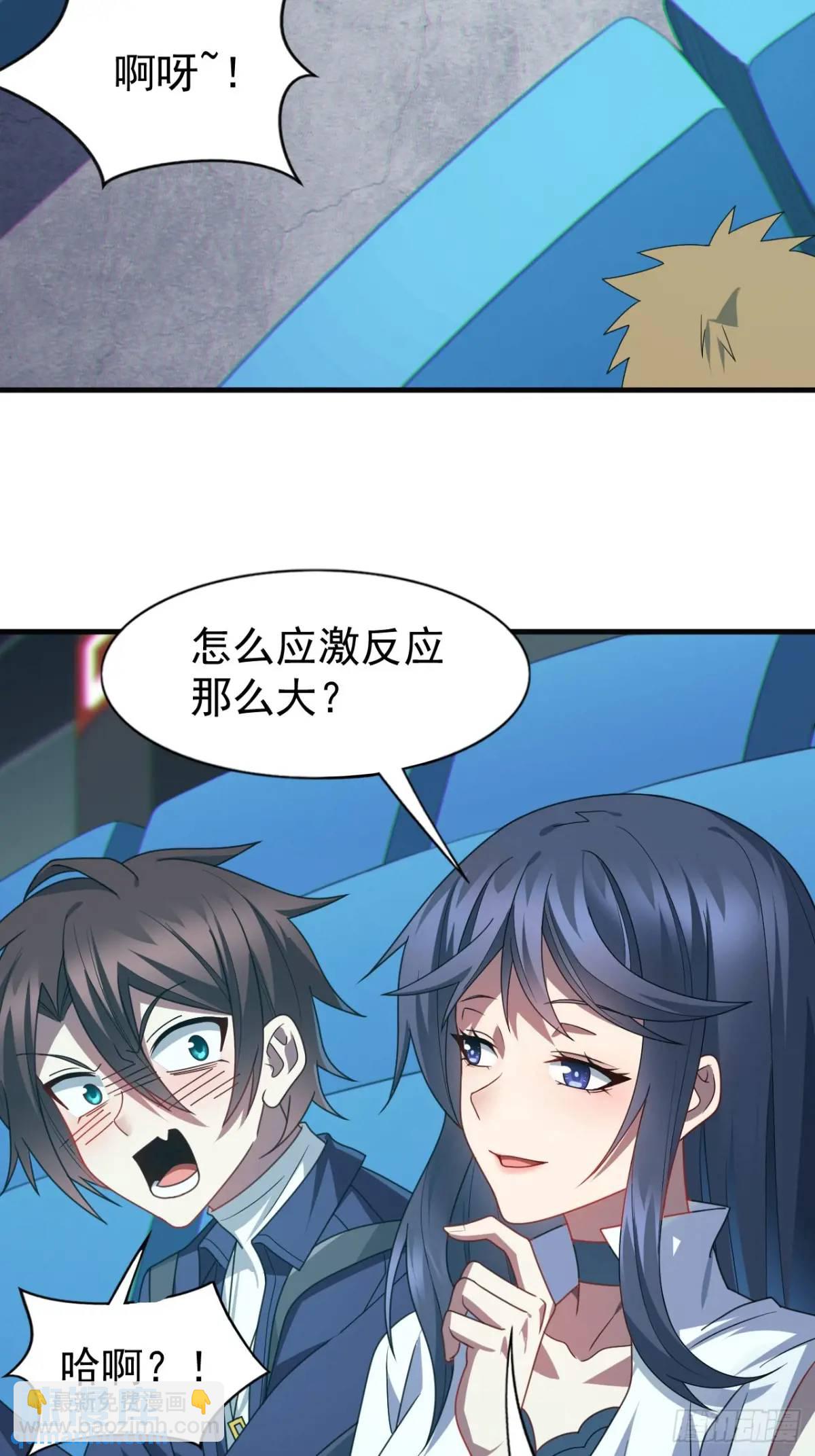 第三十三话：玉藻好美的攻势33