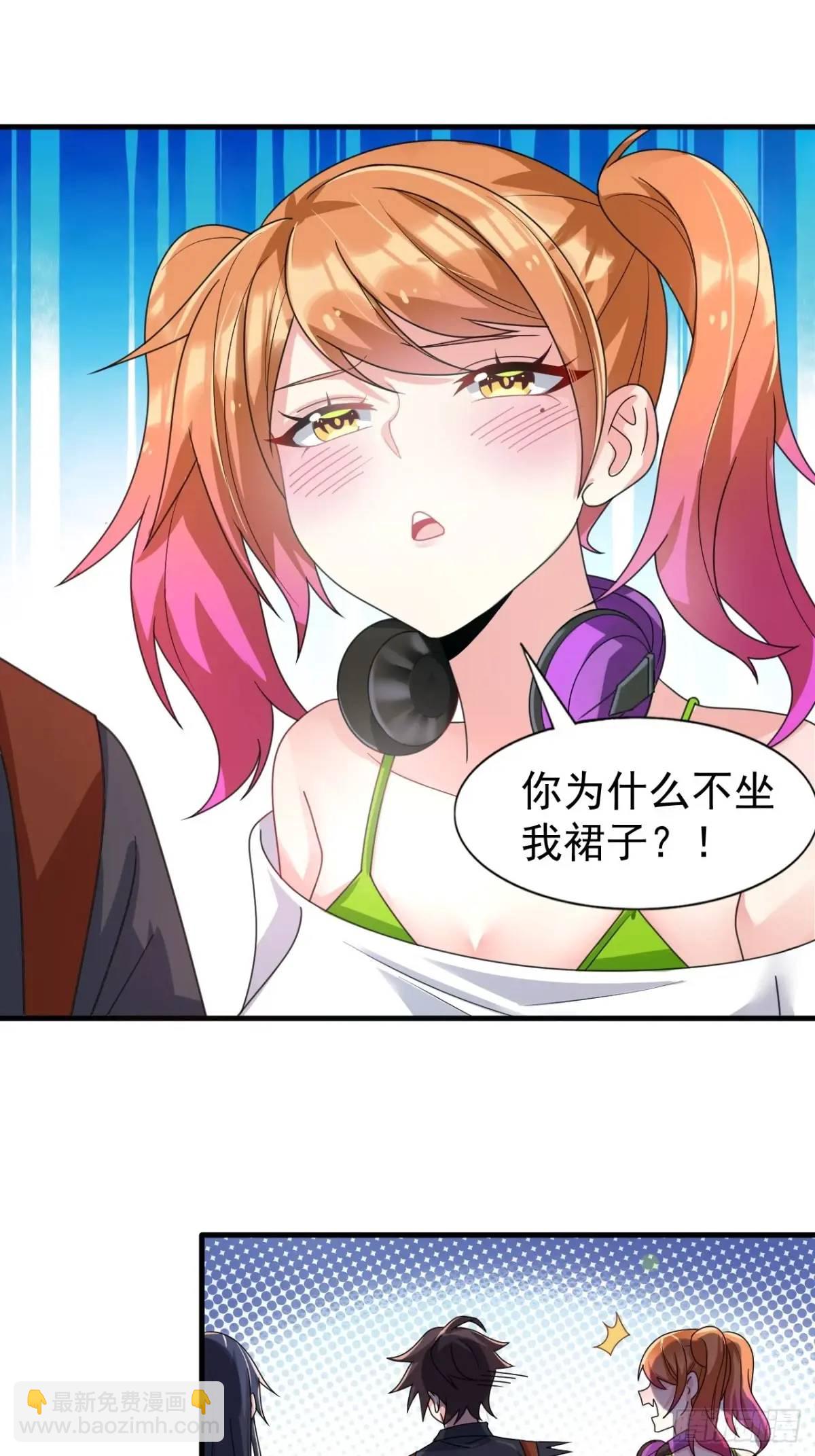 第三十三话：玉藻好美的攻势37
