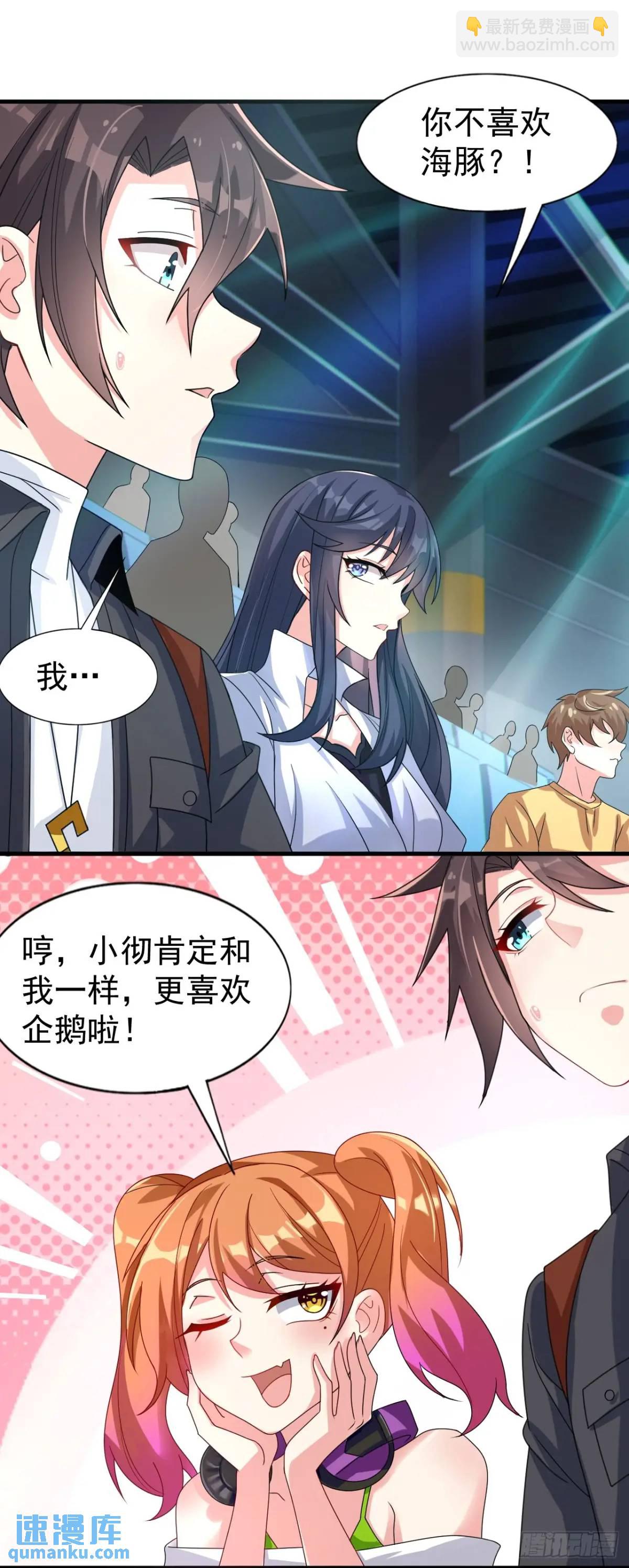 第三十三话：玉藻好美的攻势39