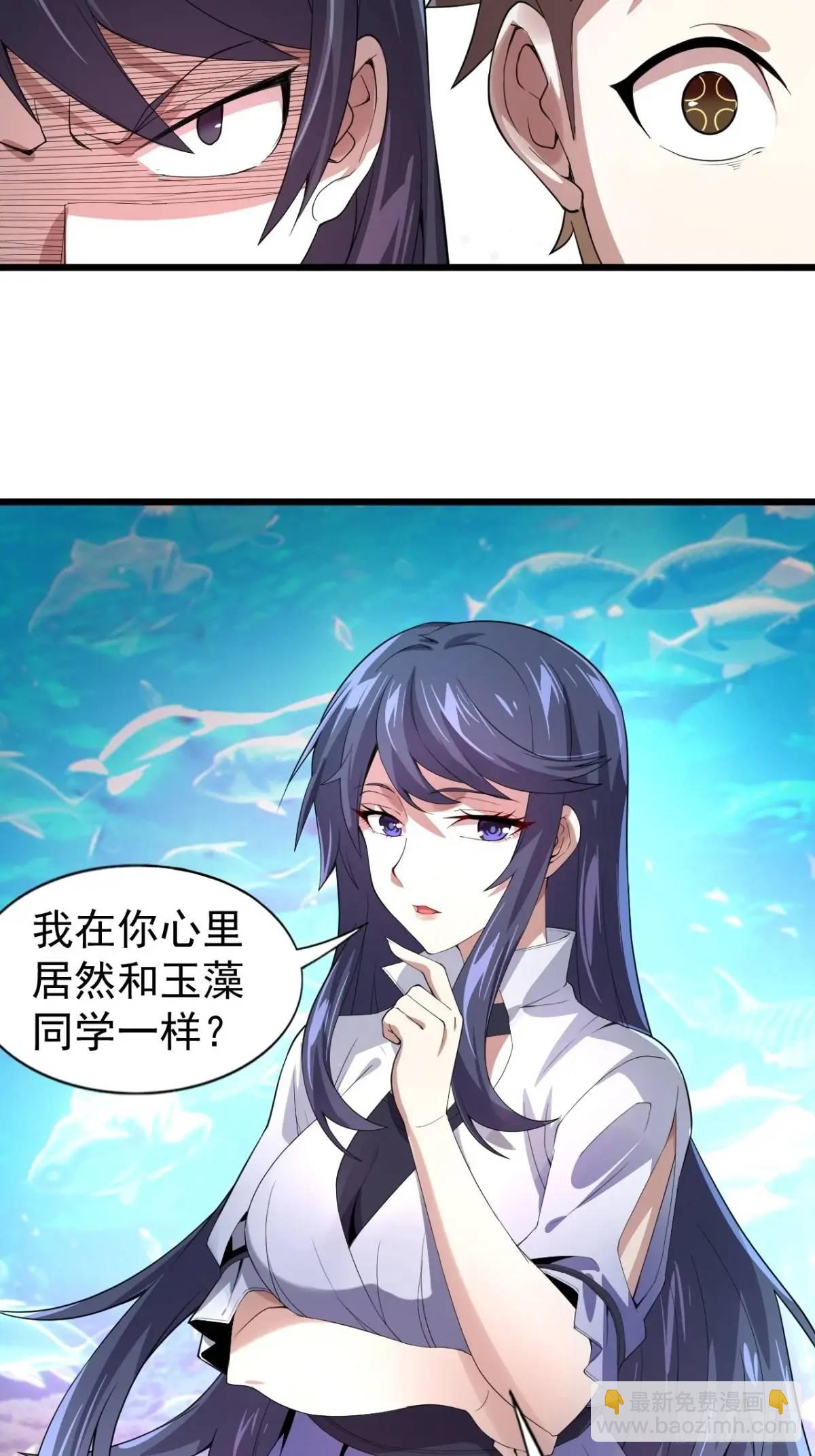 第三十三话：玉藻好美的攻势4