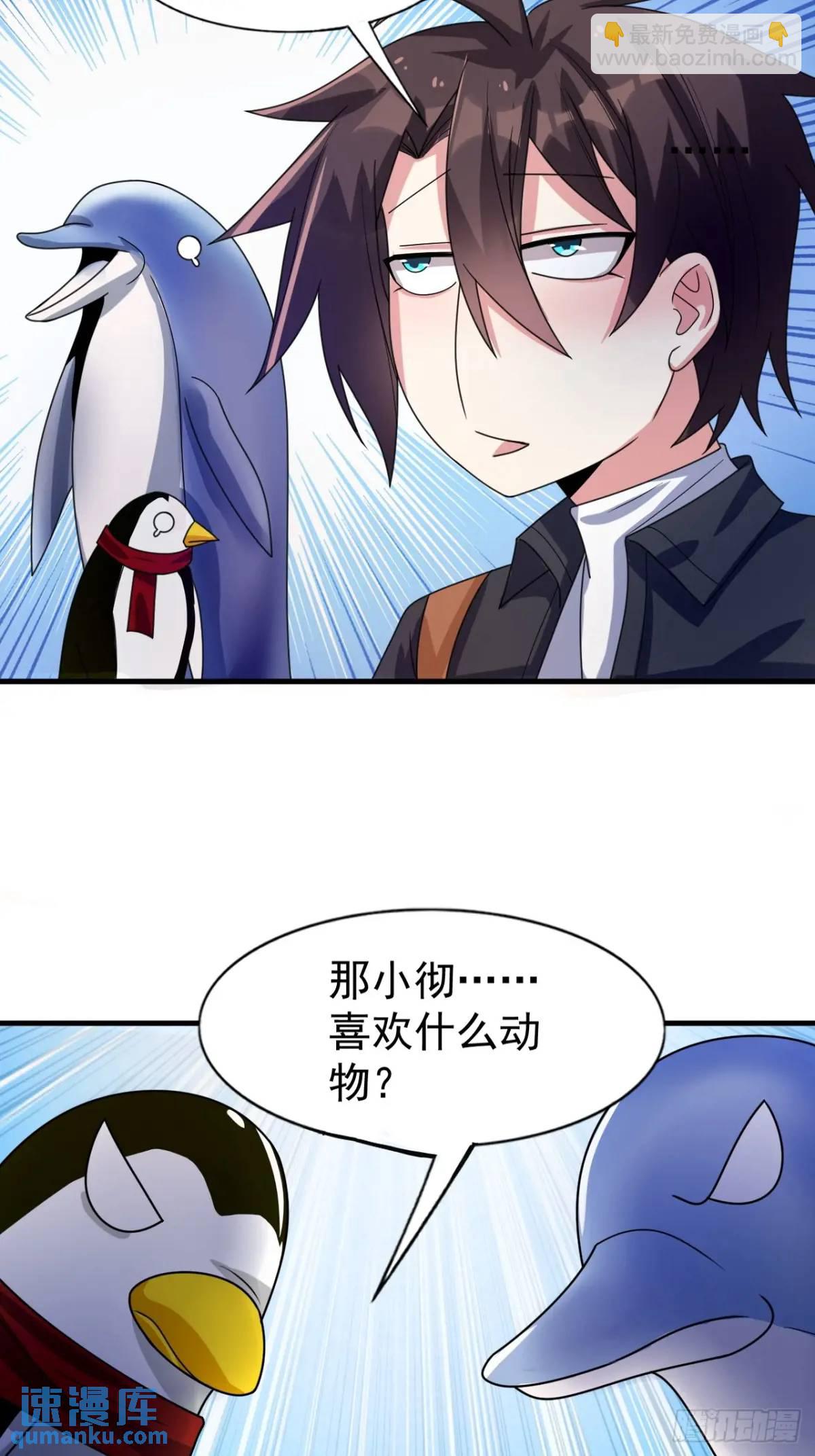 第三十三话：玉藻好美的攻势42