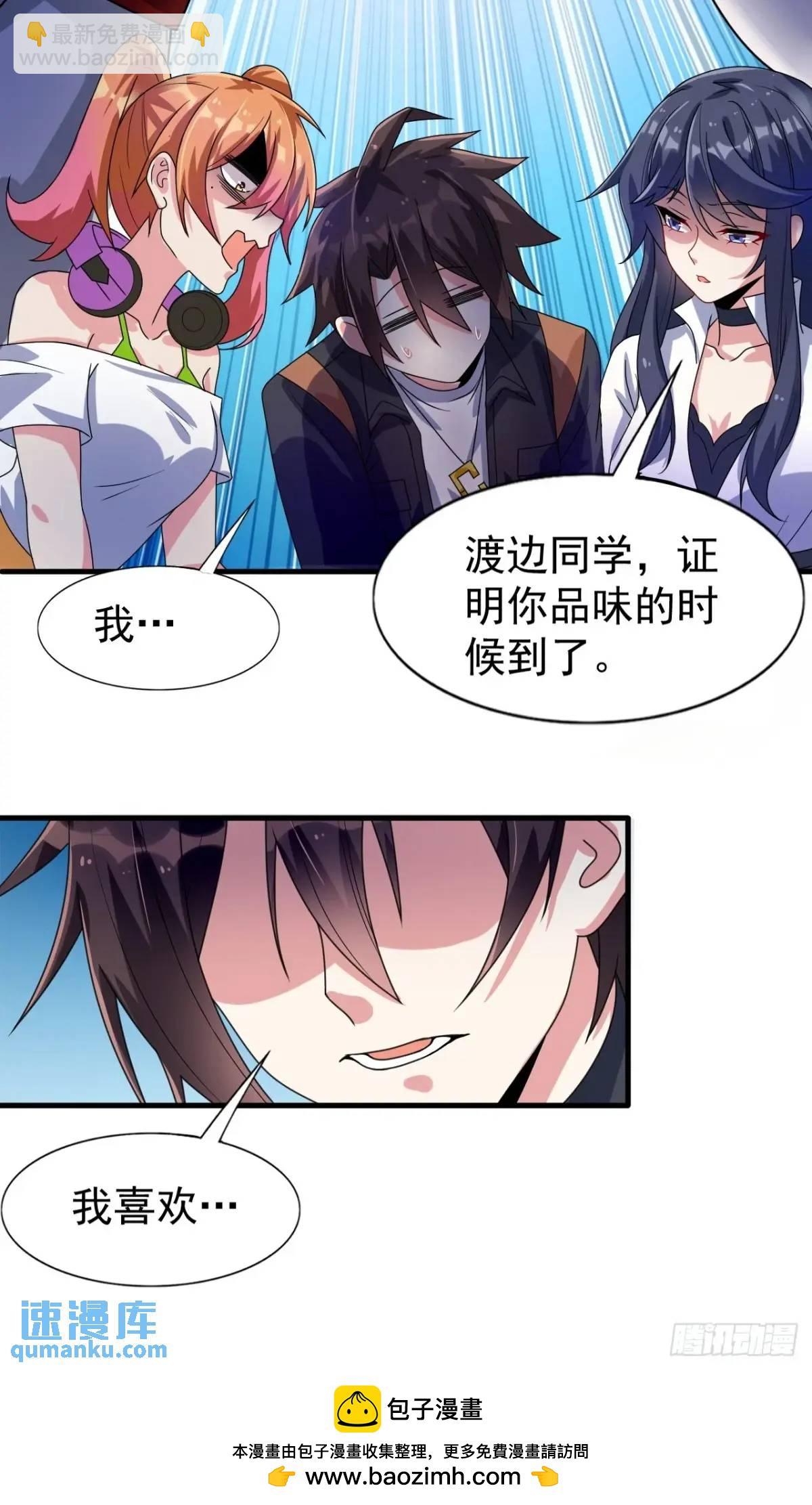 第三十三话：玉藻好美的攻势43