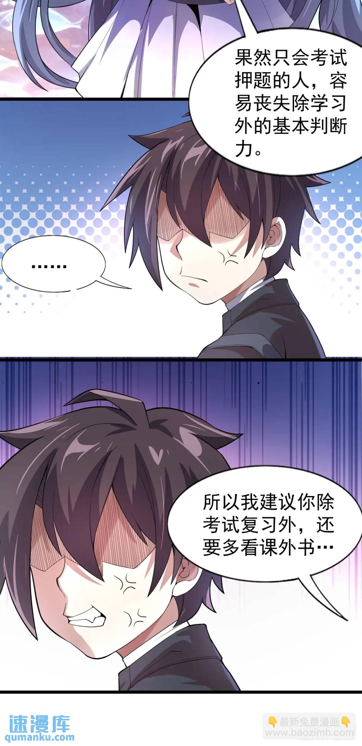 第三十三话：玉藻好美的攻势5