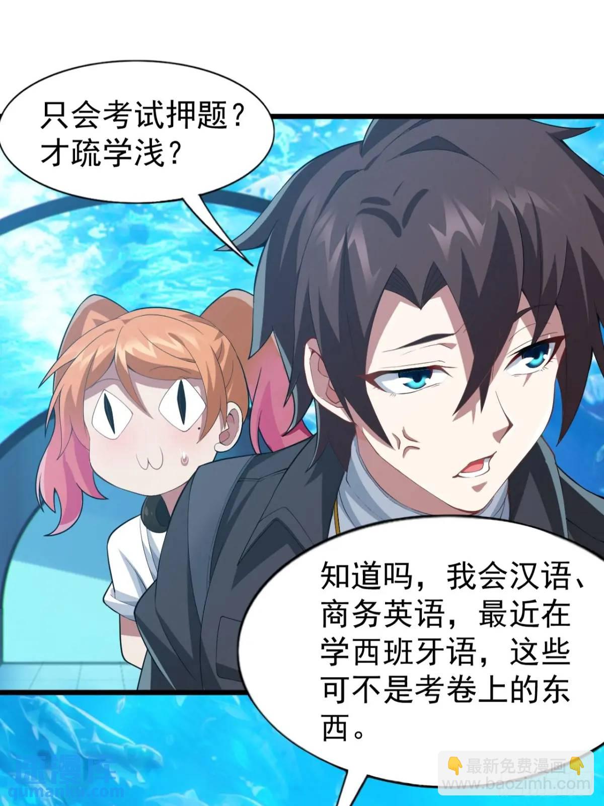 第三十三话：玉藻好美的攻势7