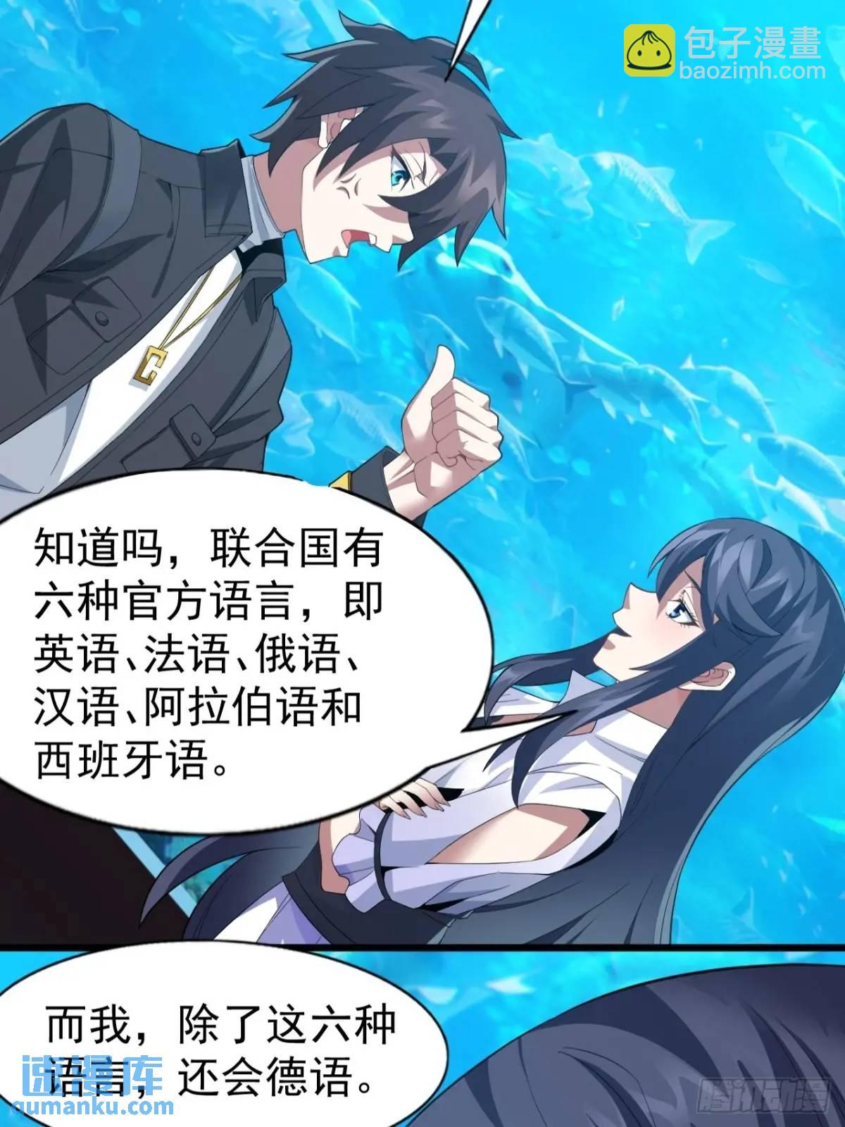 第三十三话：玉藻好美的攻势8