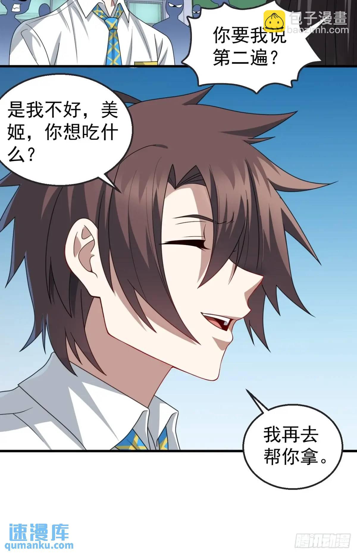 第三十八话：不一样的剧本23