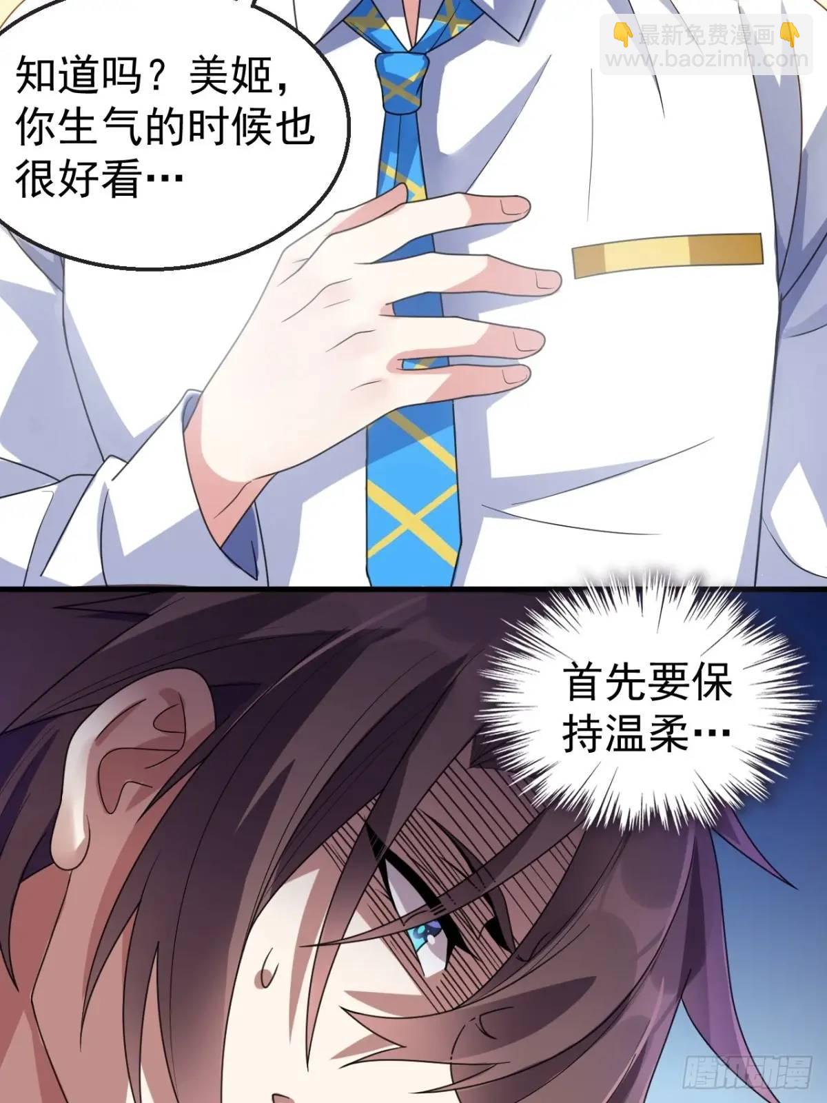 第三十八话：不一样的剧本25