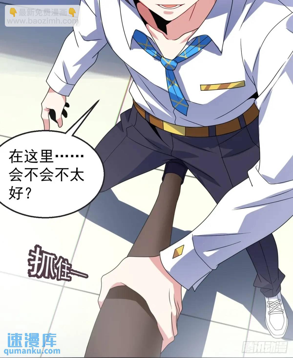 第三十八话：不一样的剧本30