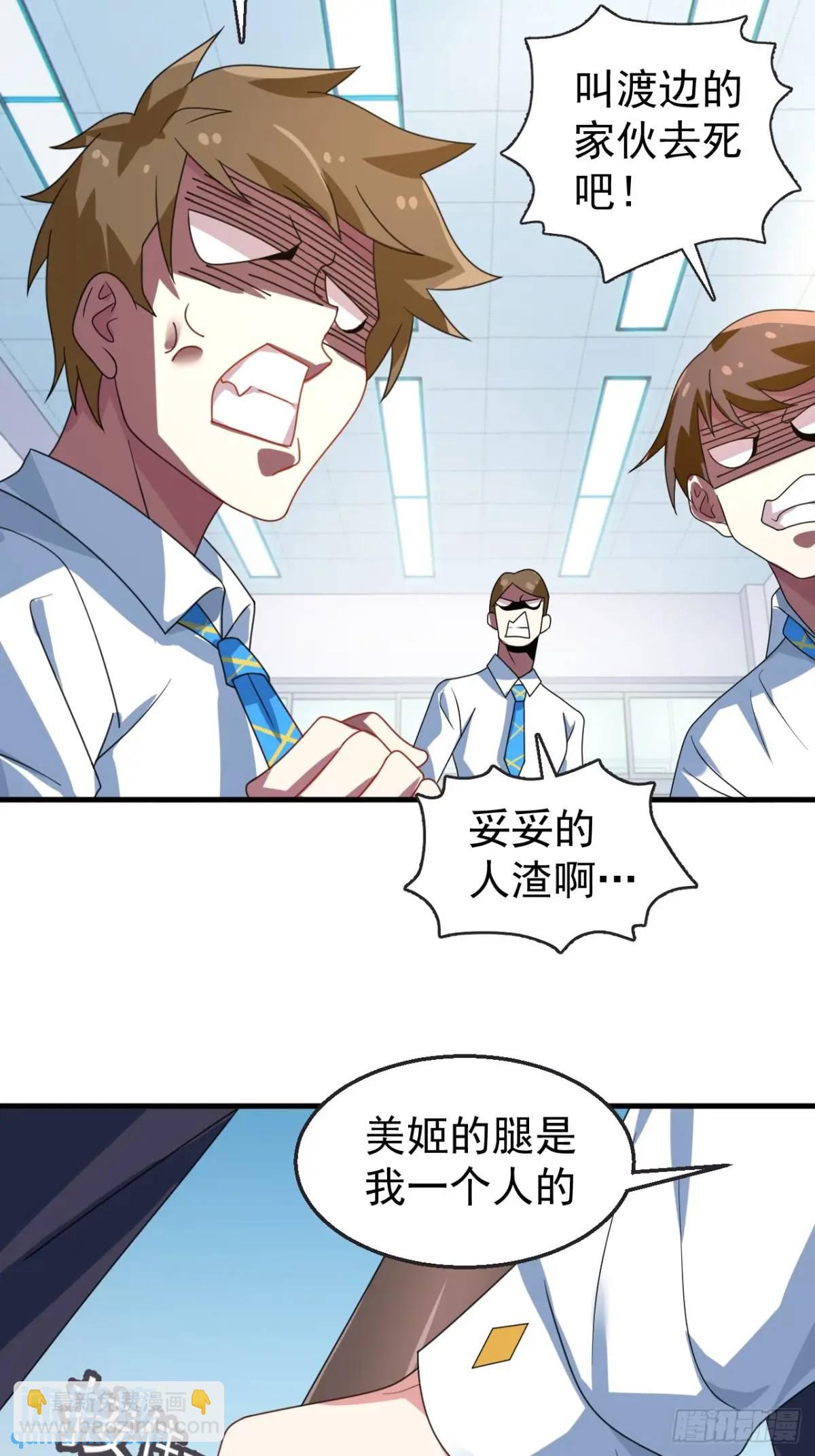 第三十八话：不一样的剧本32
