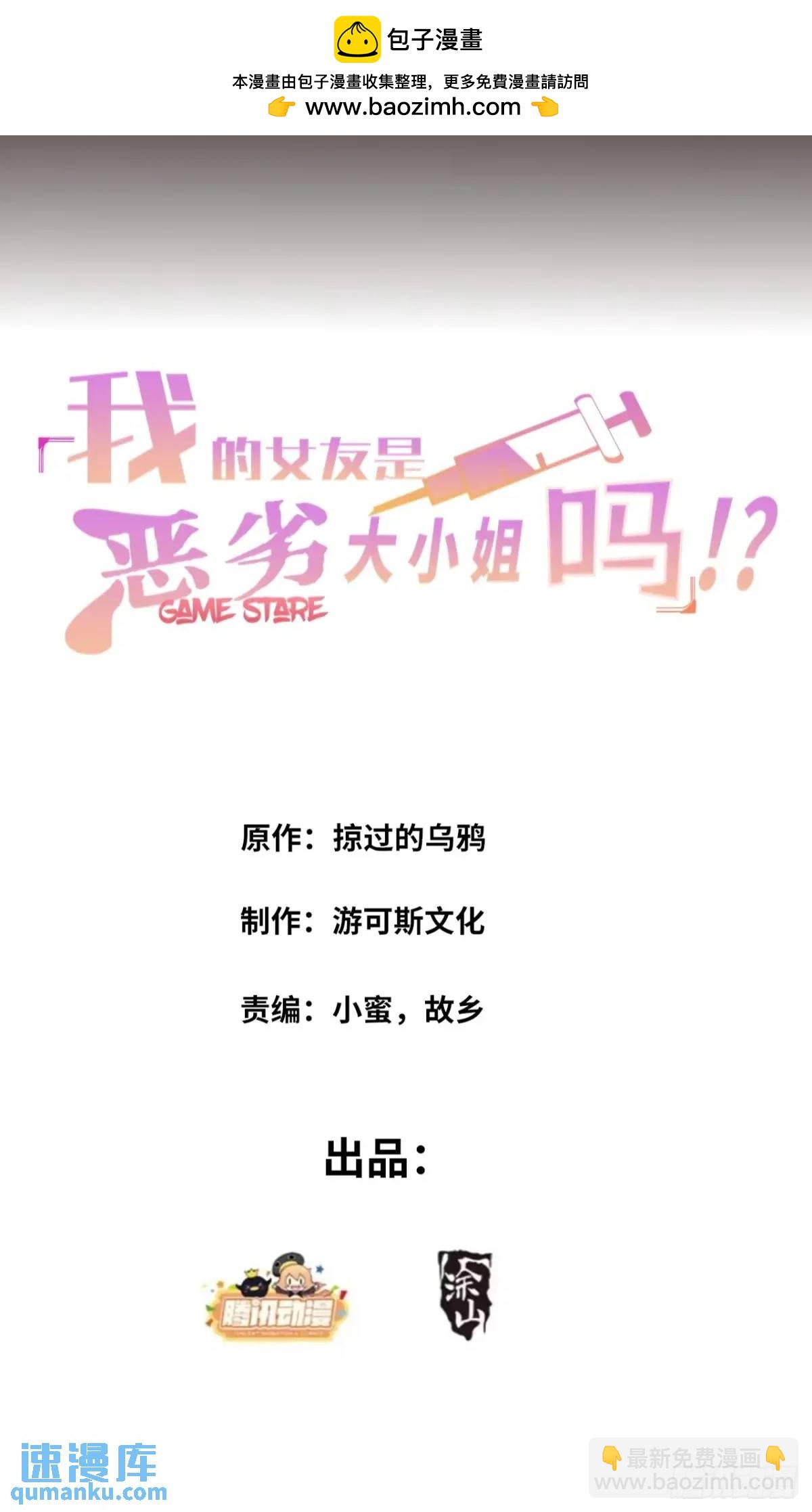 第四十三话：渡边的羞耻告白1