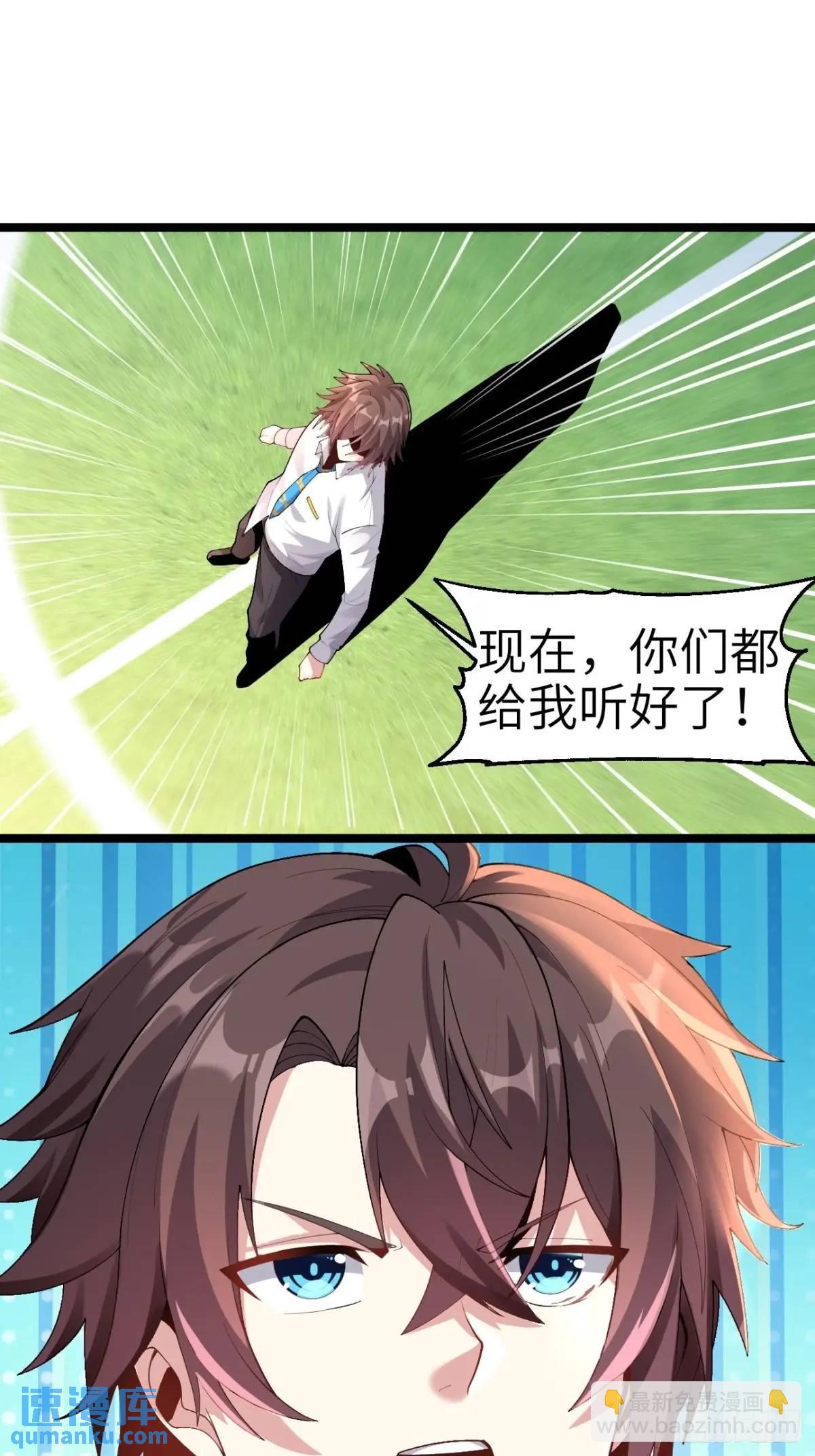 第四十三话：渡边的羞耻告白10