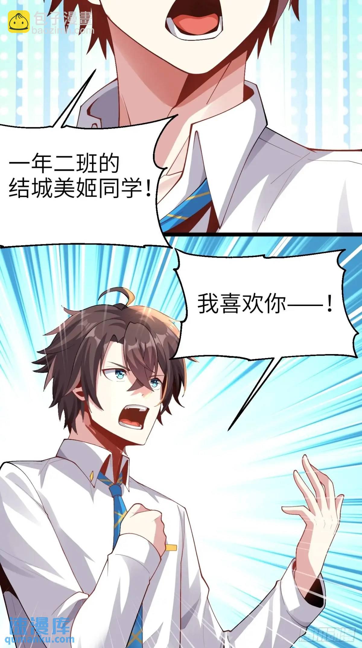 第四十三话：渡边的羞耻告白11
