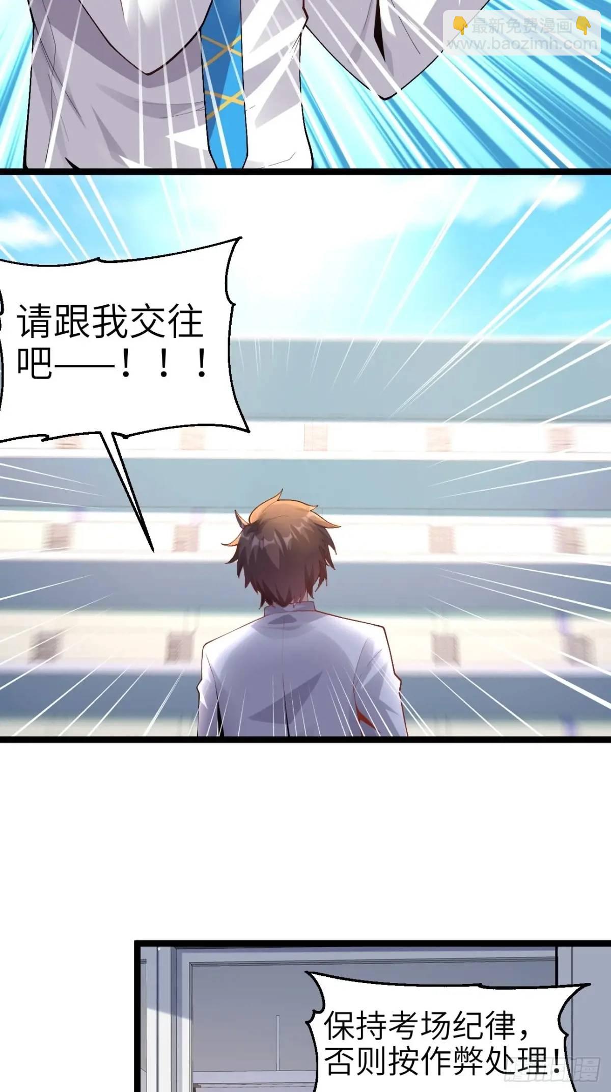 第四十三话：渡边的羞耻告白12