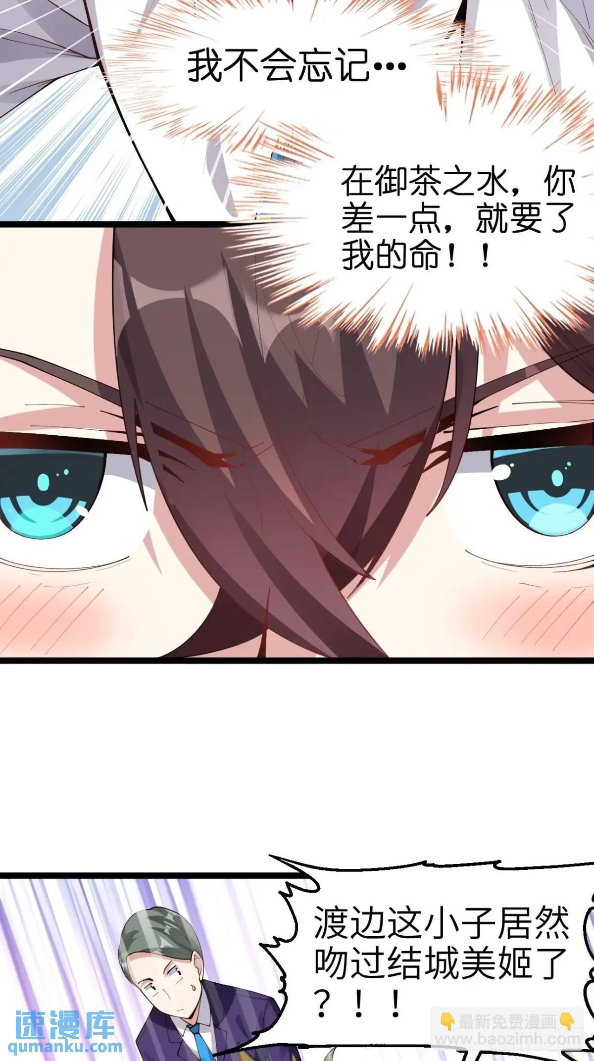 第四十三话：渡边的羞耻告白14