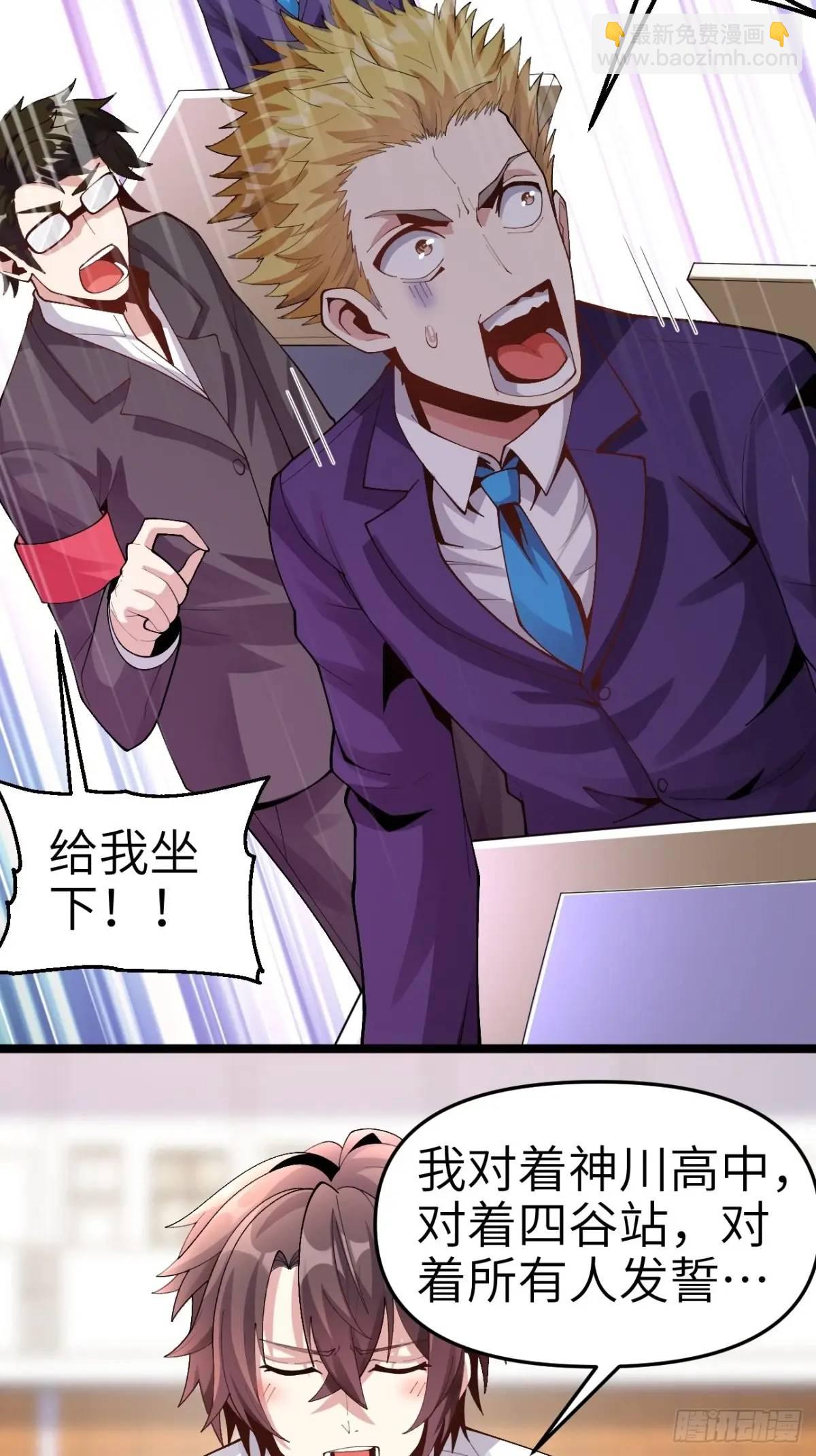 第四十三话：渡边的羞耻告白15