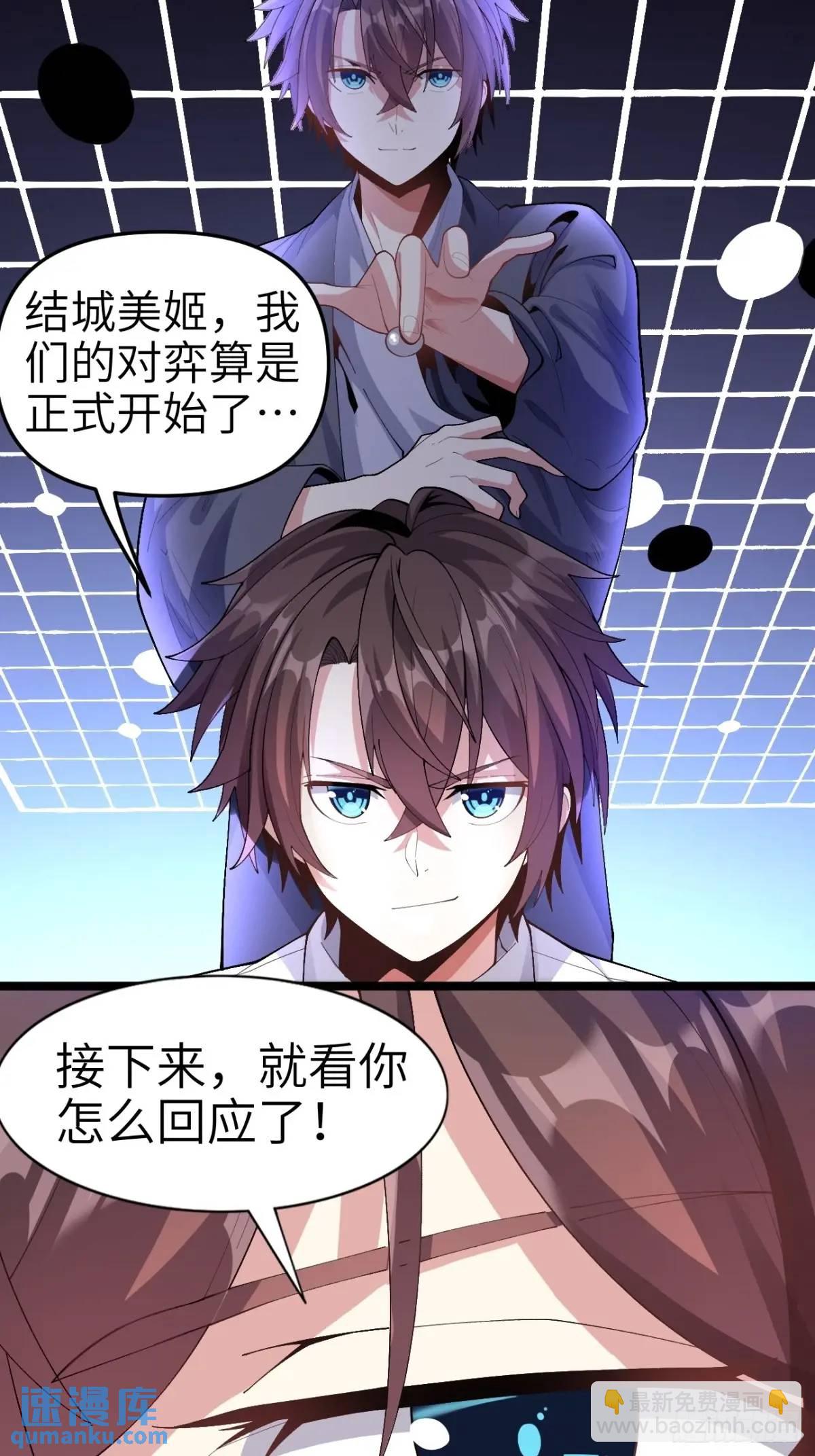 第四十三话：渡边的羞耻告白19