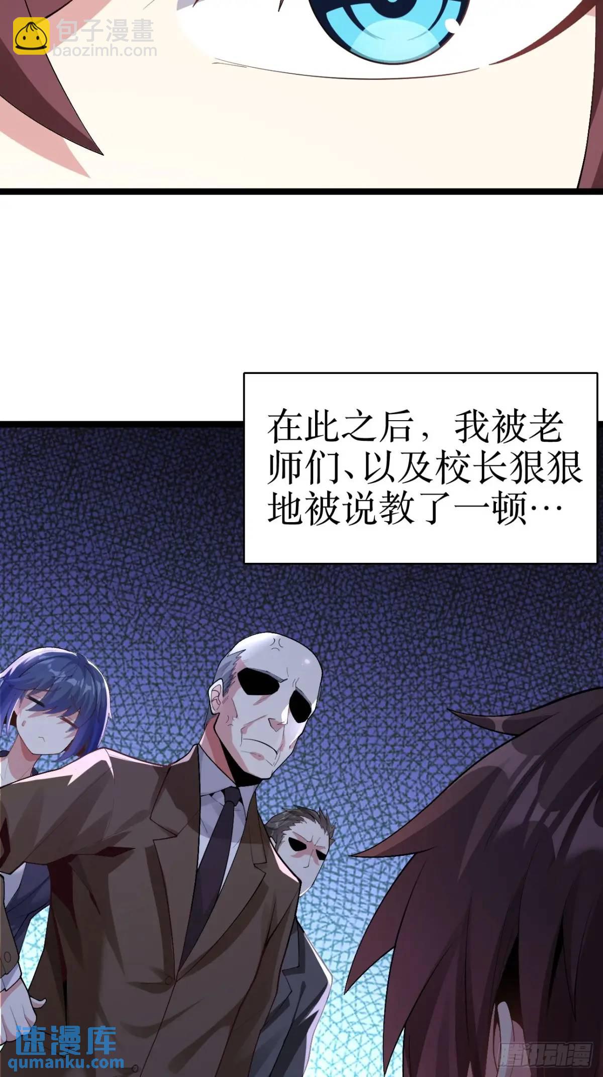 第四十三话：渡边的羞耻告白20