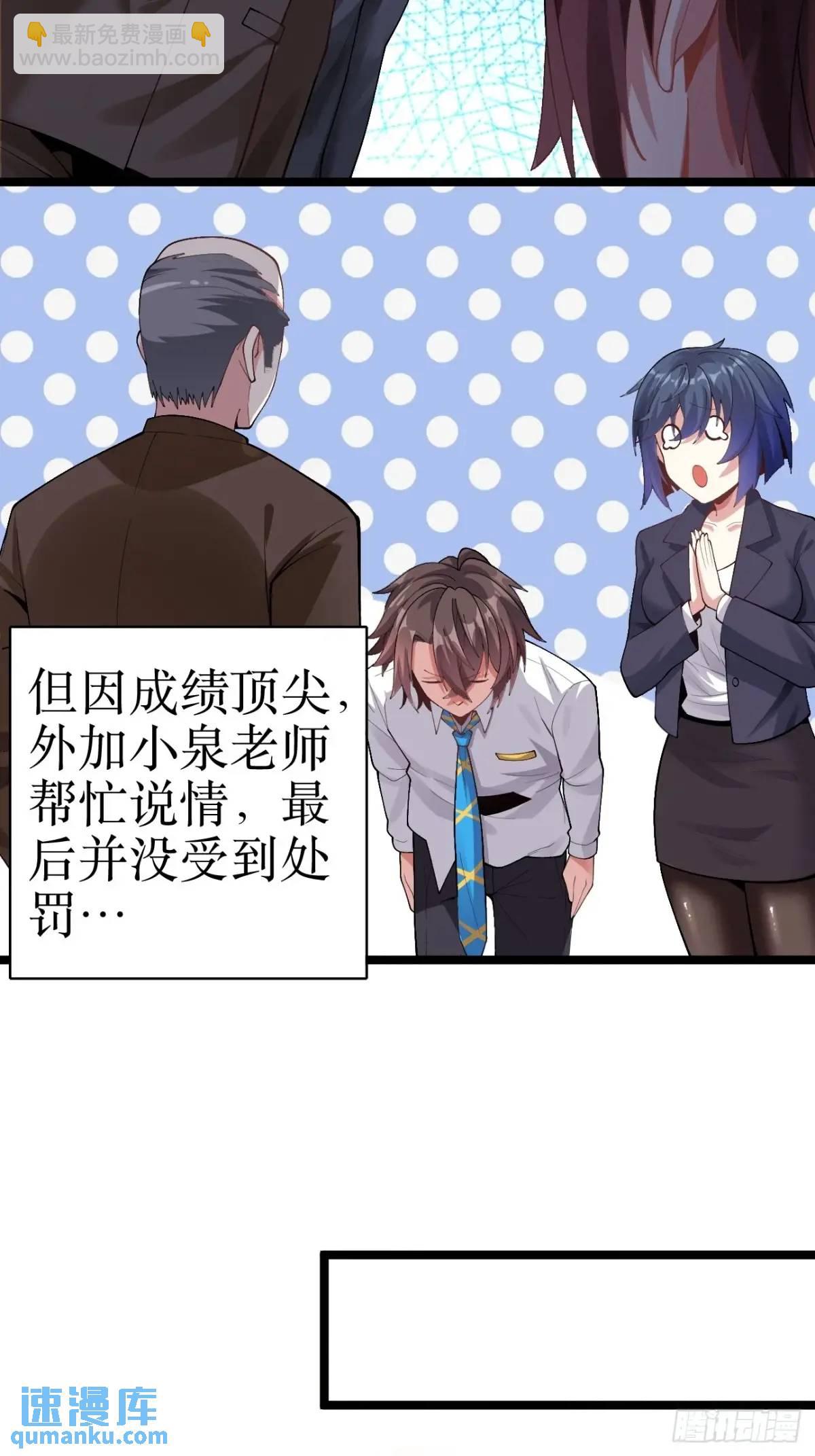 第四十三话：渡边的羞耻告白21