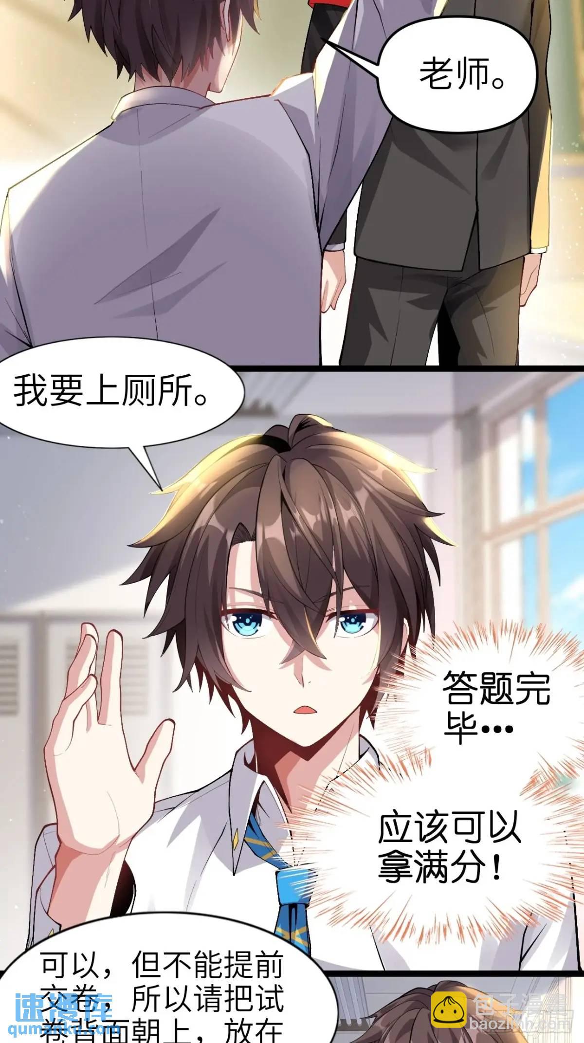 第四十三话：渡边的羞耻告白3