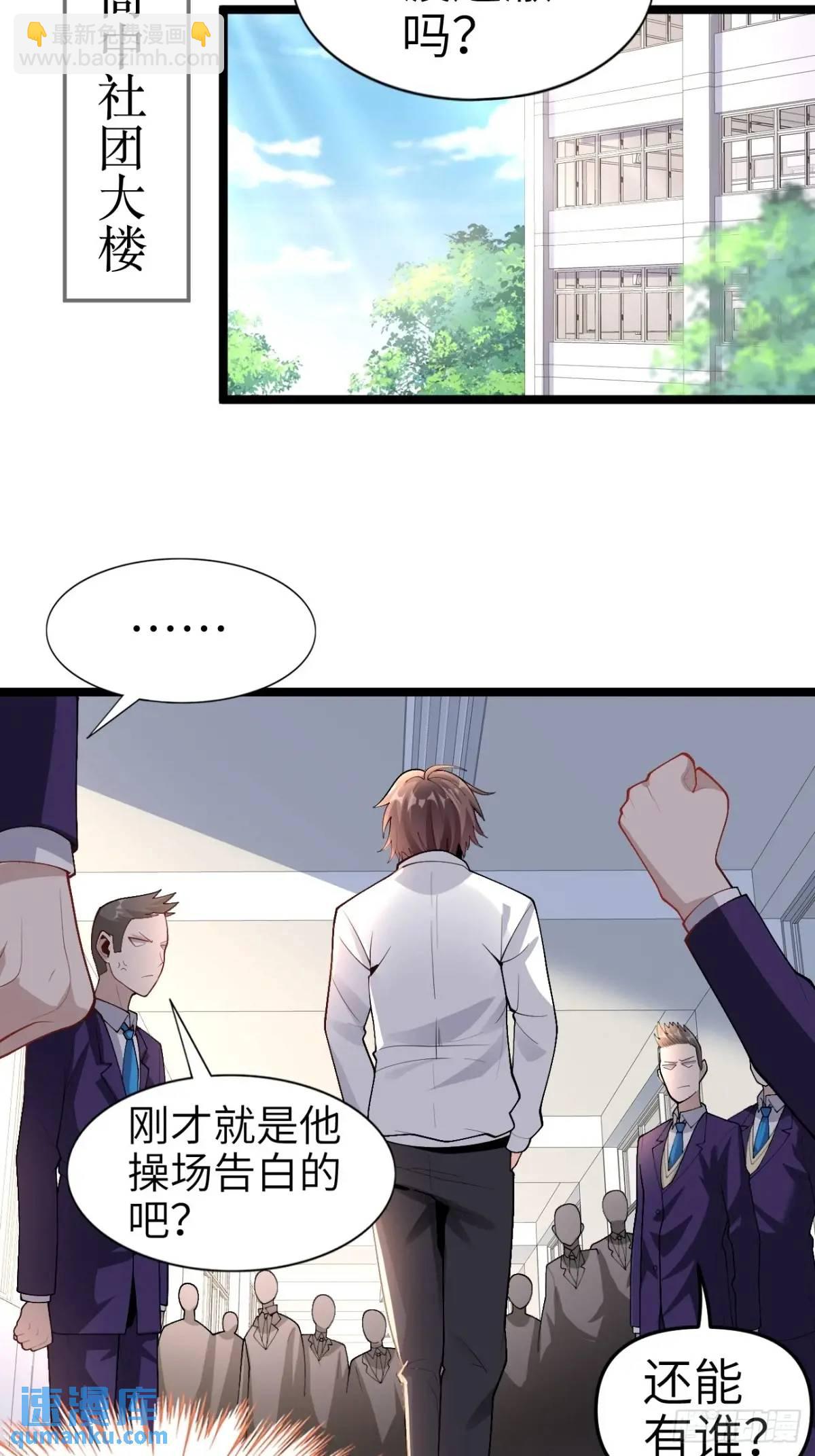 第四十三话：渡边的羞耻告白30