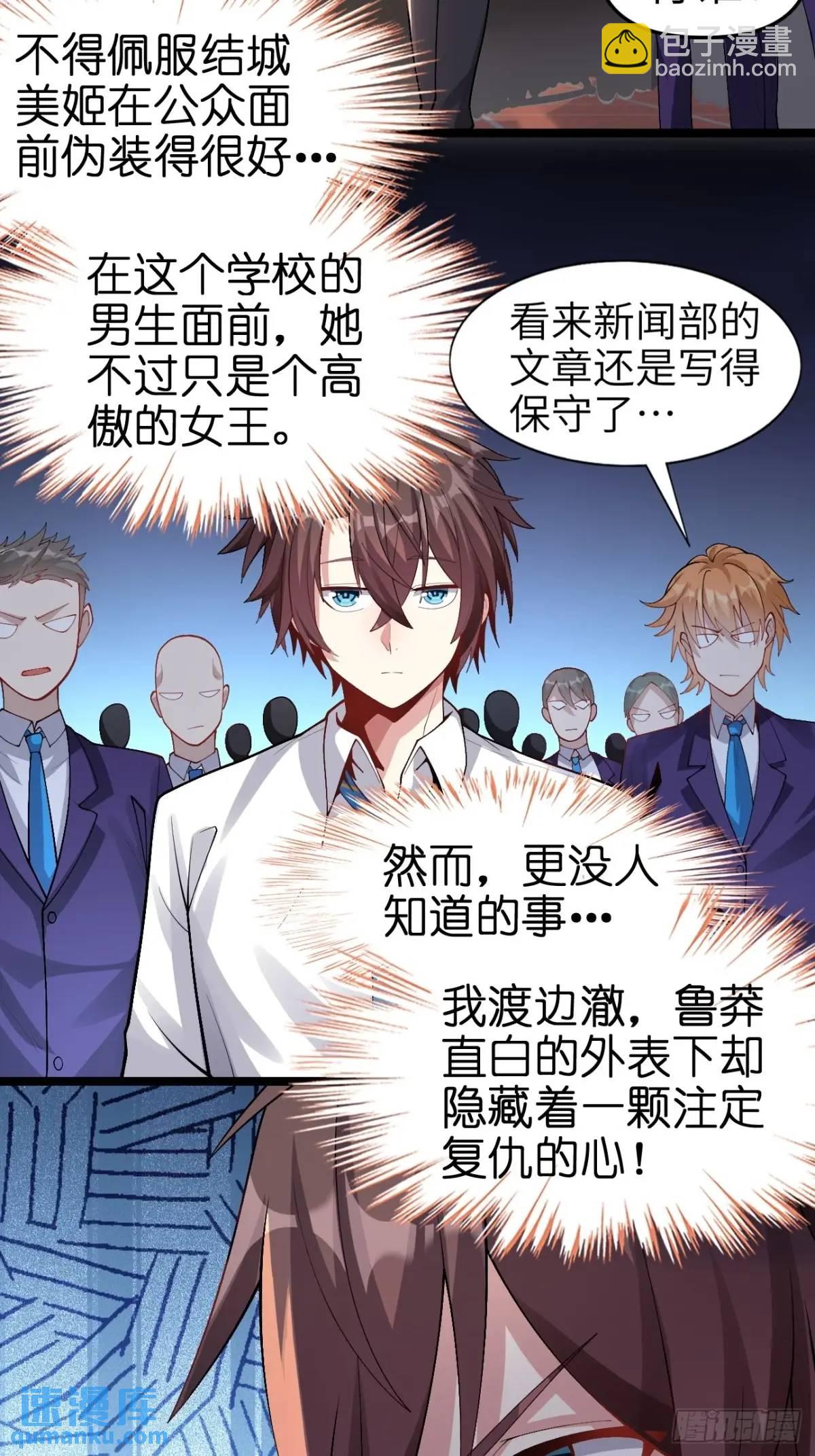 第四十三话：渡边的羞耻告白31