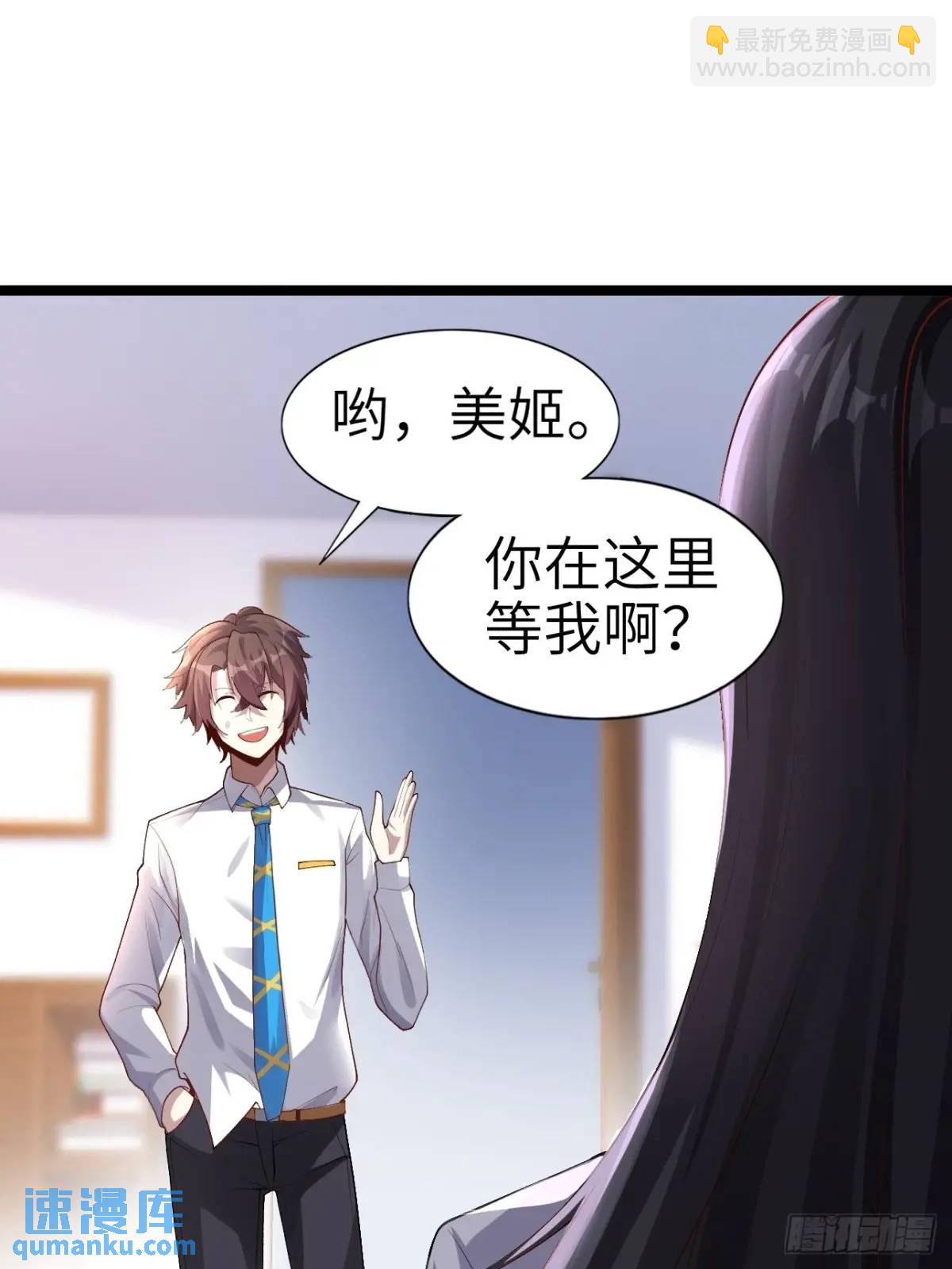 第四十三话：渡边的羞耻告白34