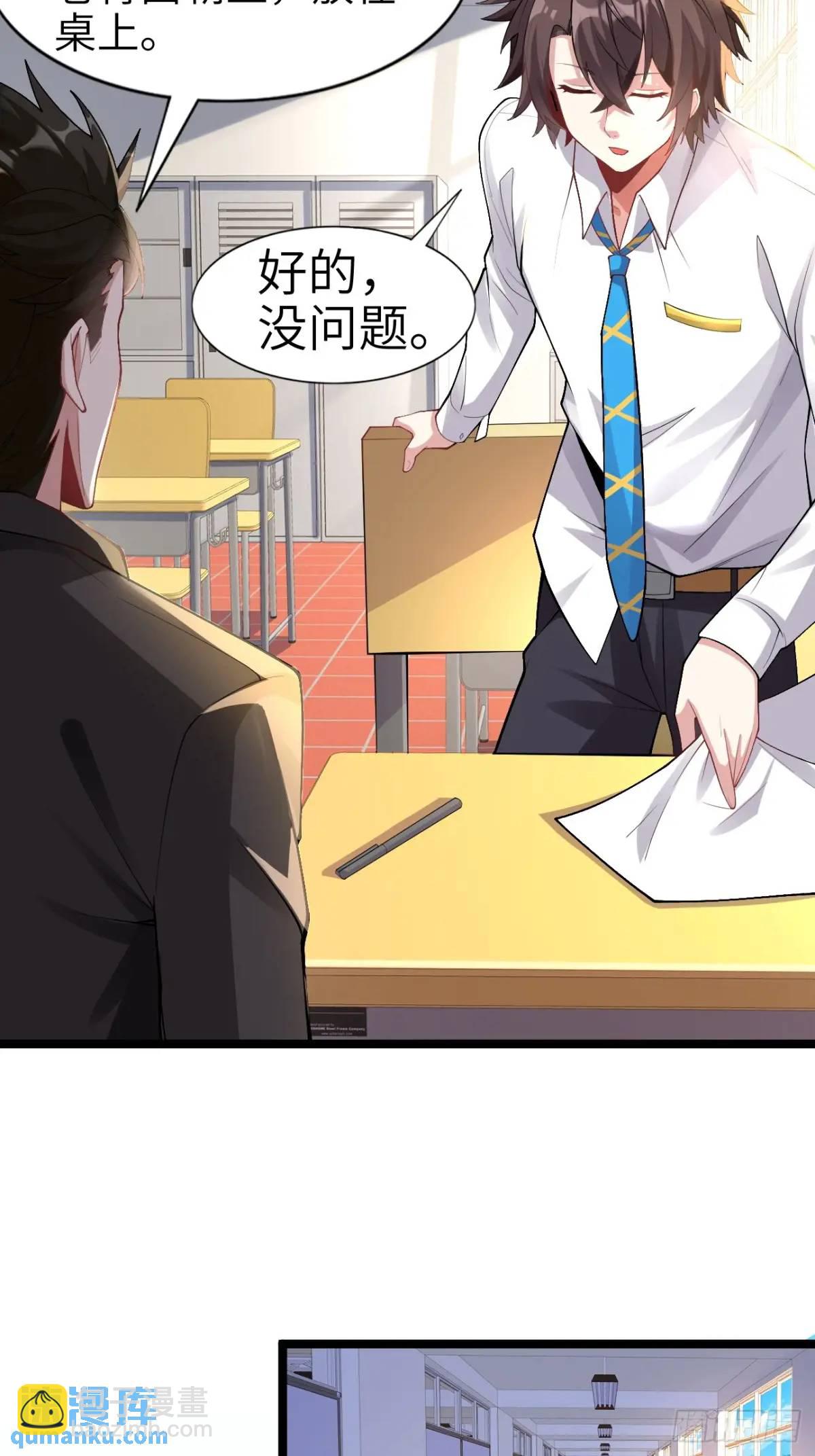 第四十三话：渡边的羞耻告白4
