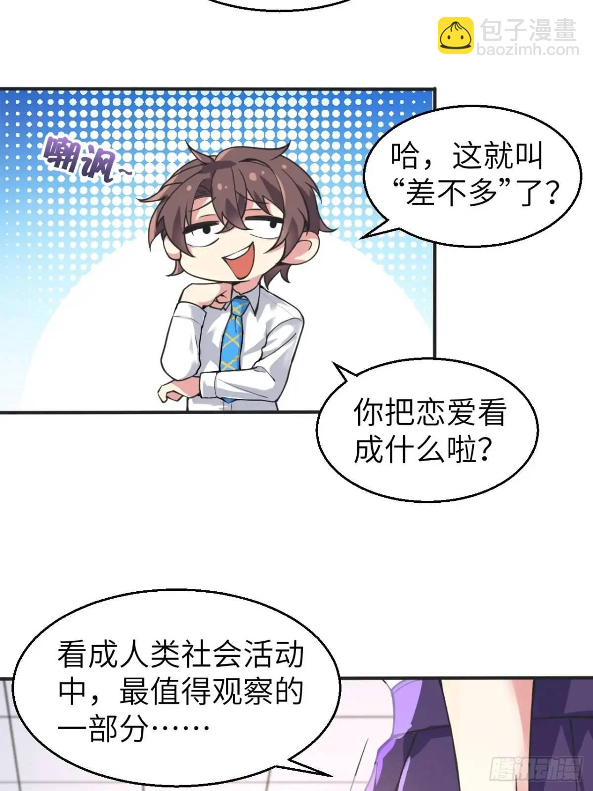 第四十四话：再也回不到从前38