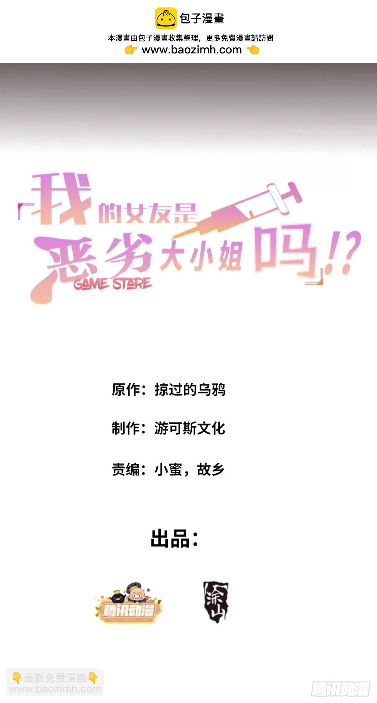 第四十五话：与大小姐的复合1
