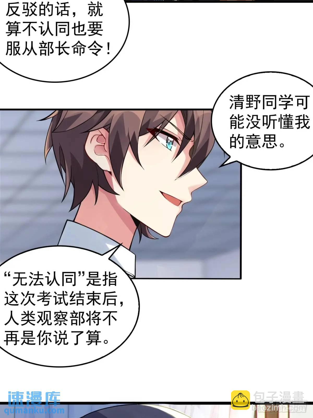 第四十五话：与大小姐的复合12