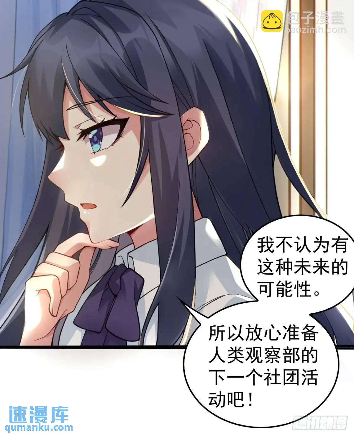 第四十五话：与大小姐的复合13