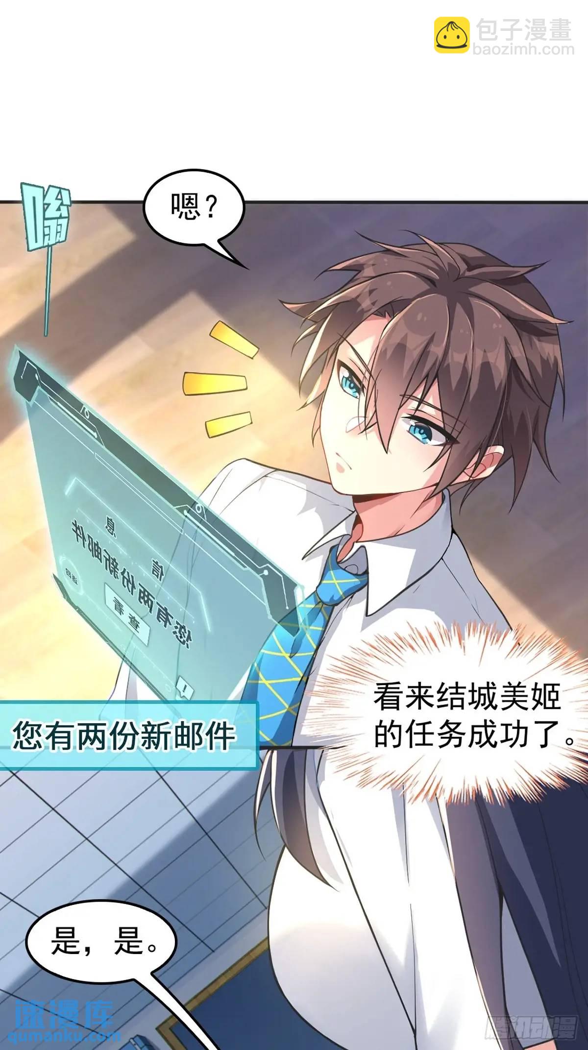 第四十五话：与大小姐的复合14