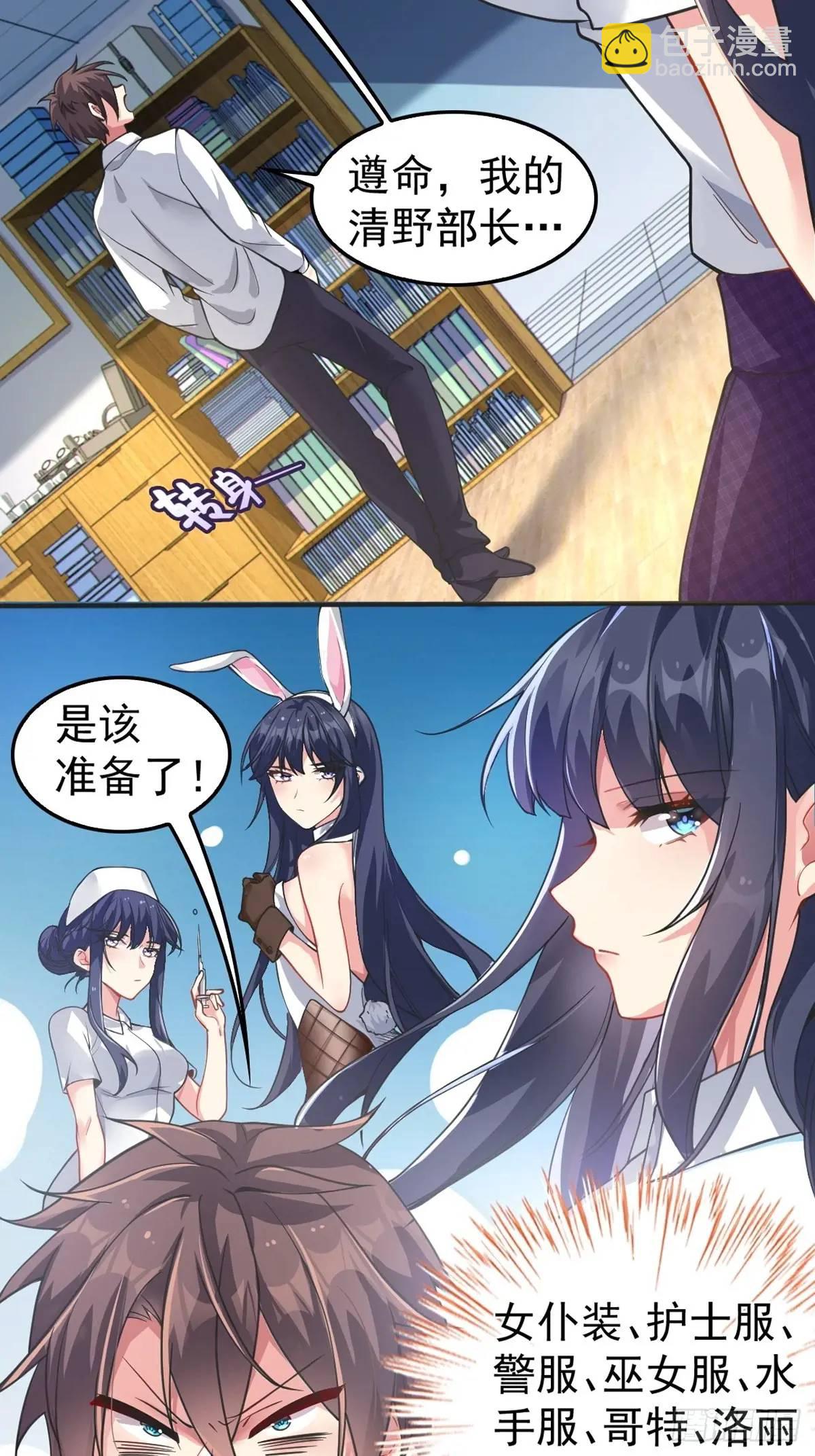 第四十五话：与大小姐的复合15