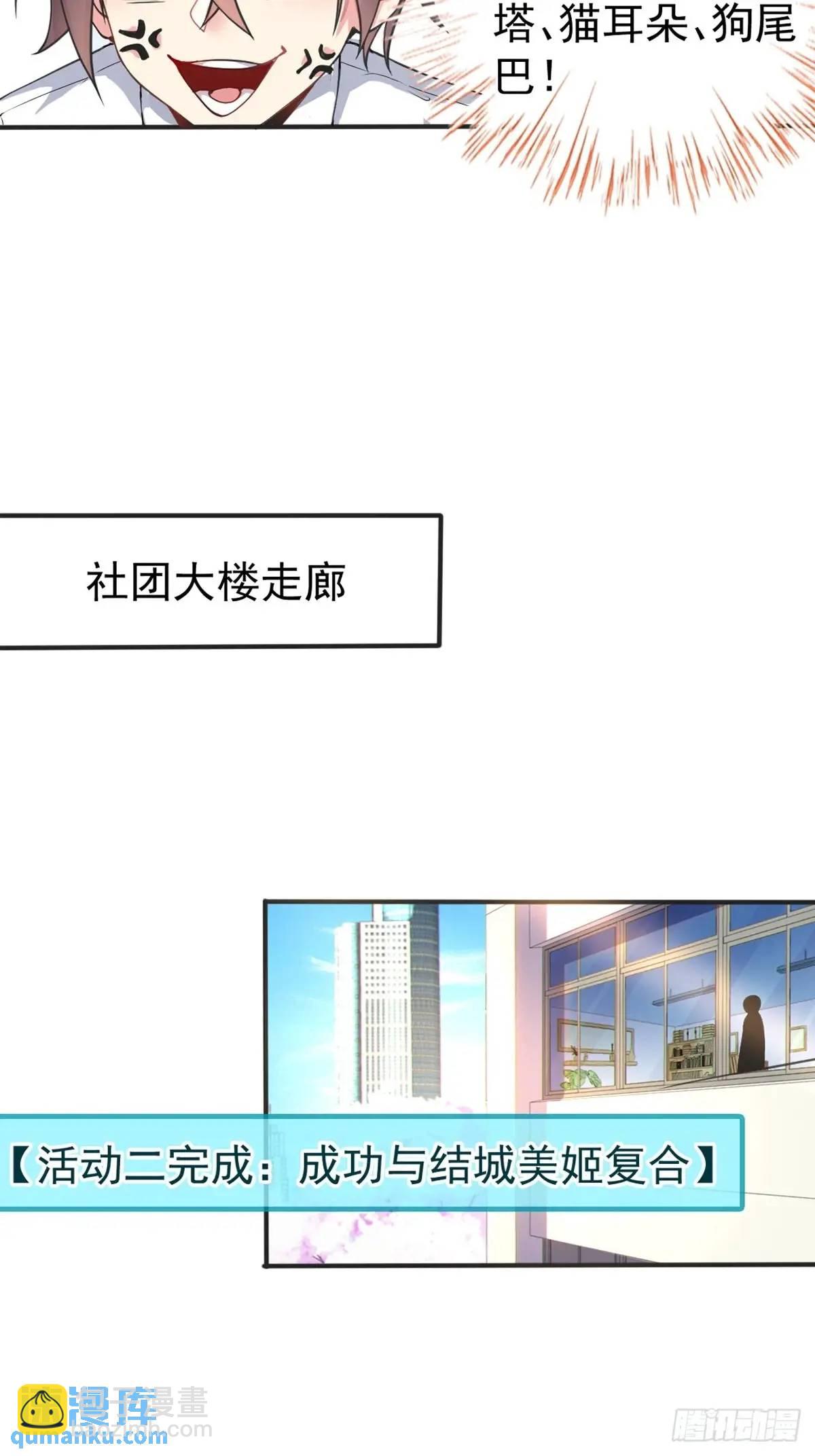 第四十五话：与大小姐的复合16