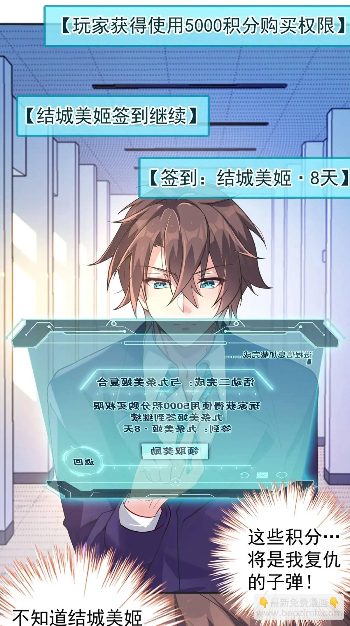 第四十五话：与大小姐的复合17