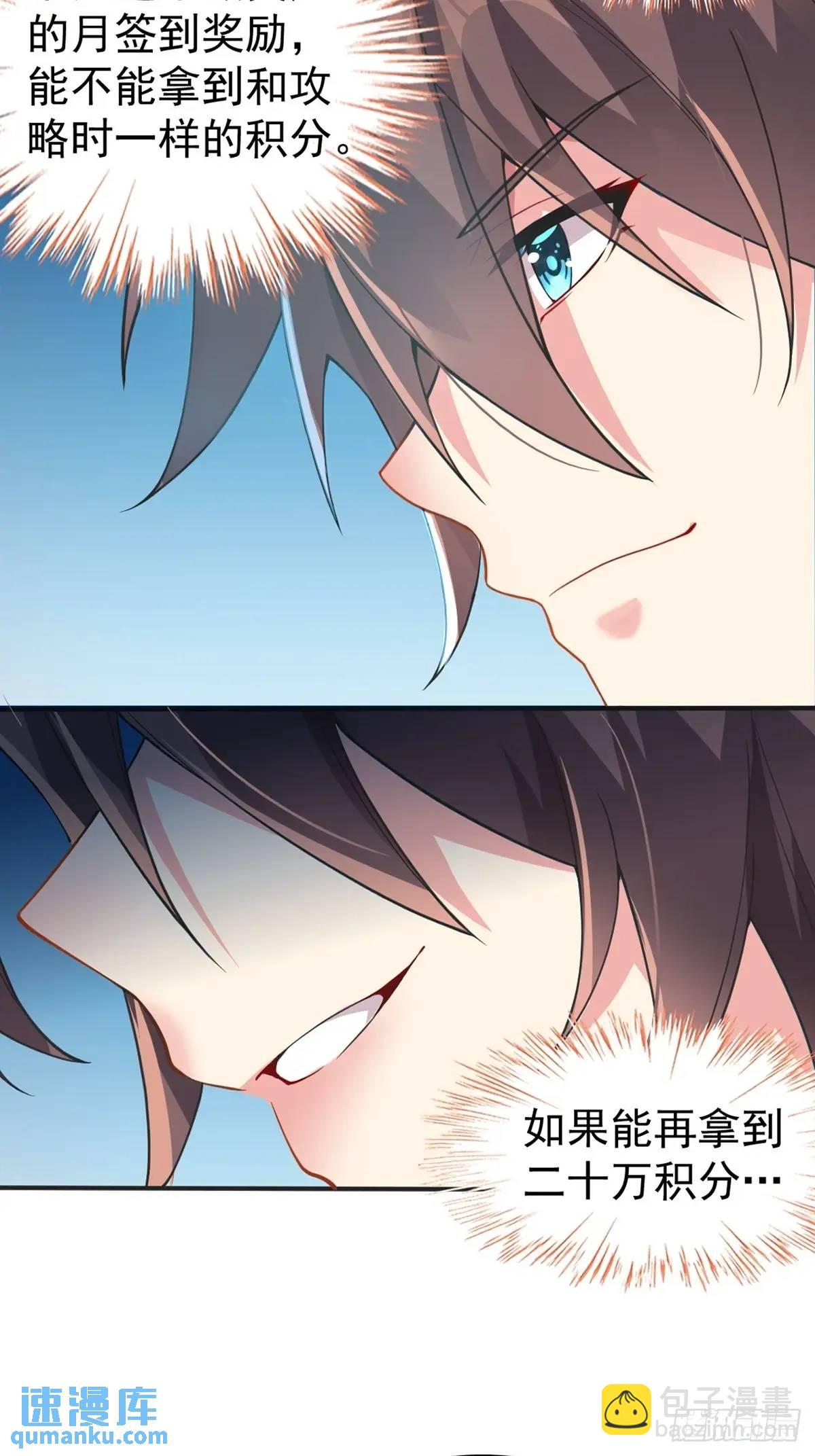 第四十五话：与大小姐的复合18