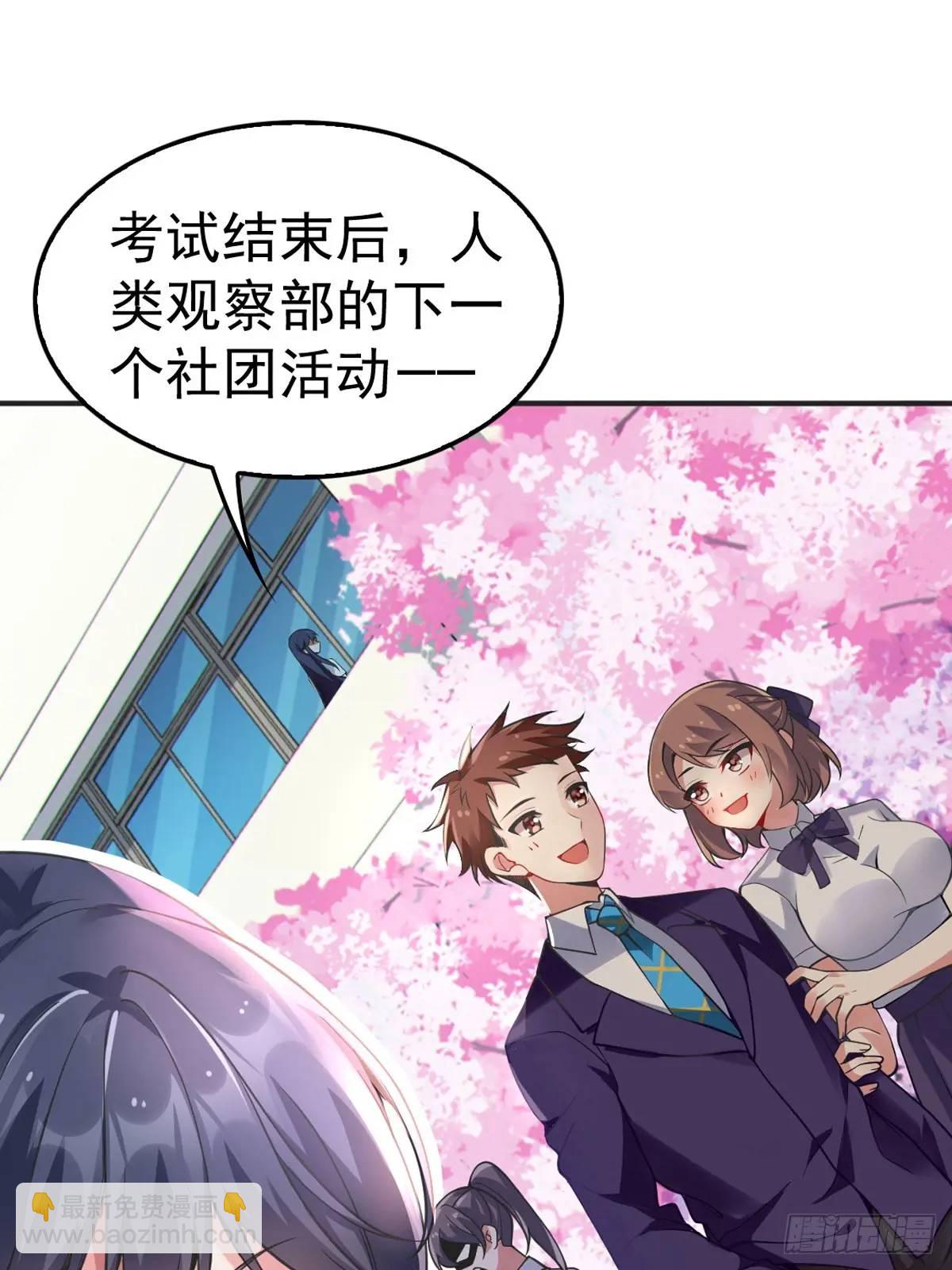 第四十五话：与大小姐的复合2