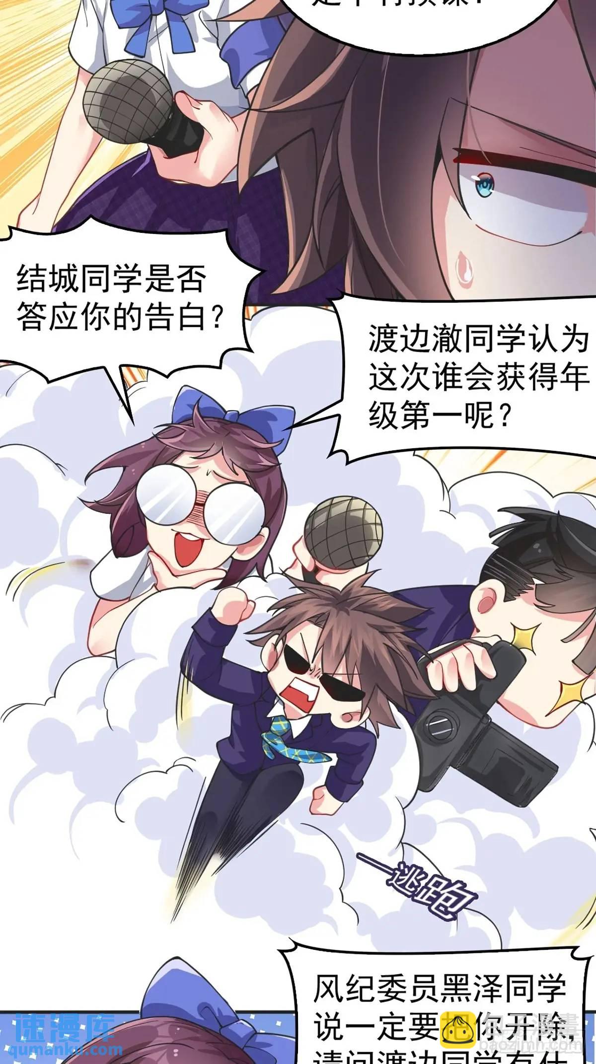 第四十五话：与大小姐的复合20