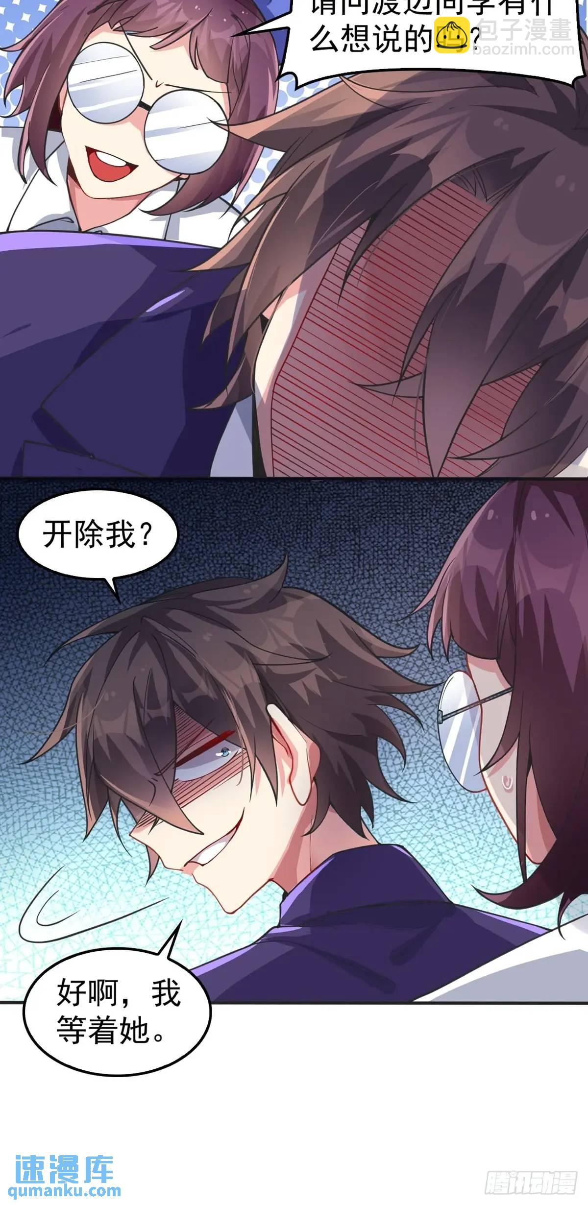 第四十五话：与大小姐的复合21