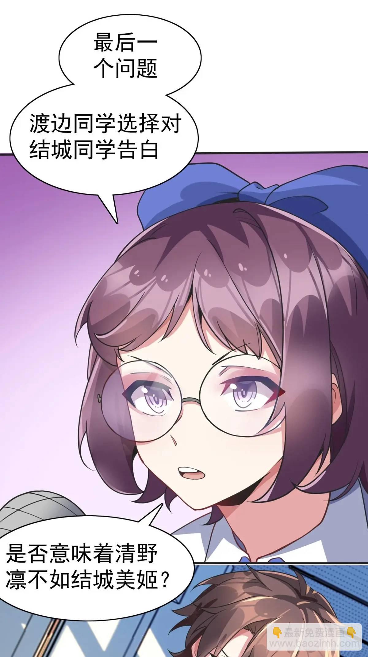 第四十五话：与大小姐的复合22