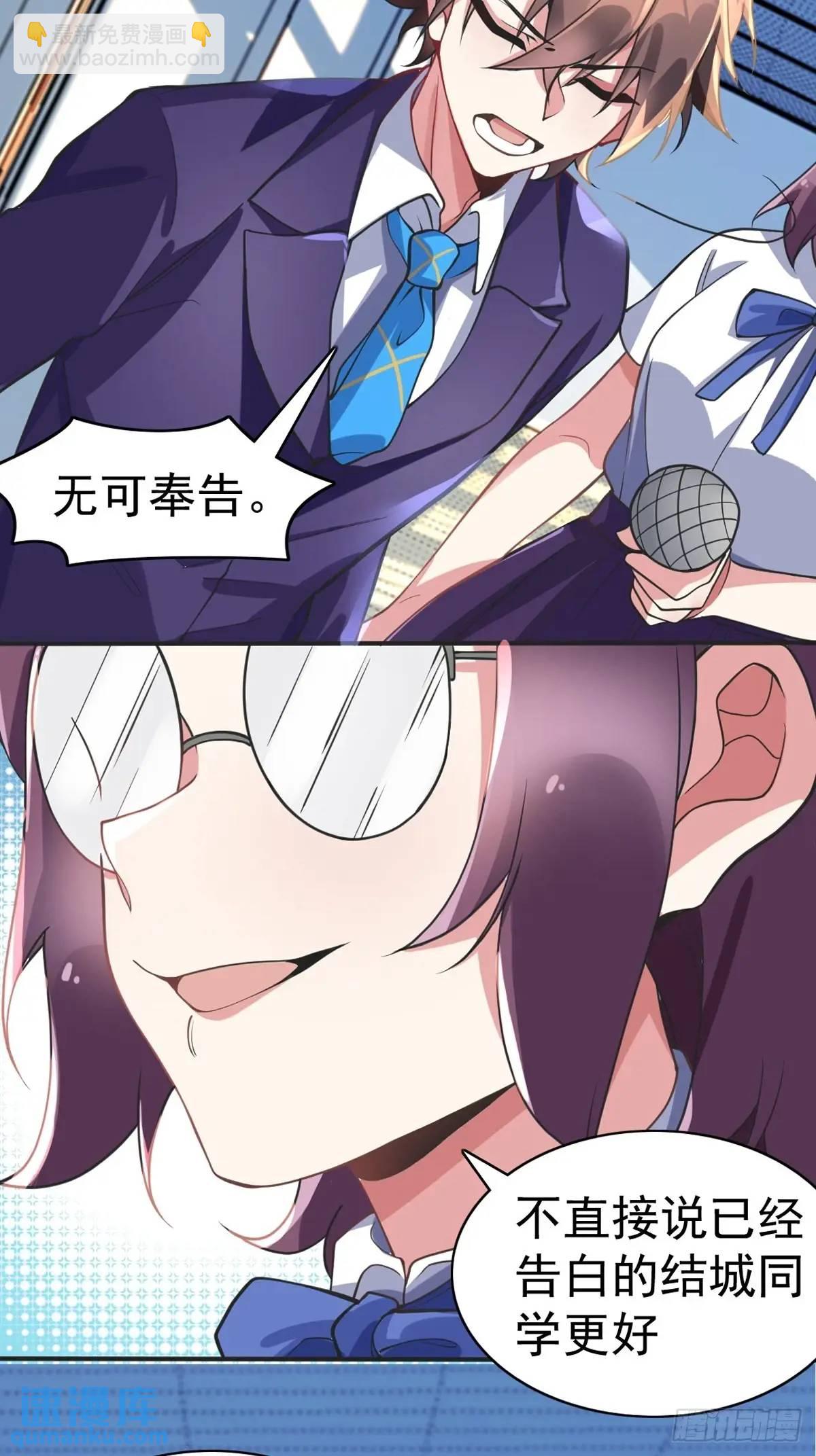 第四十五话：与大小姐的复合23