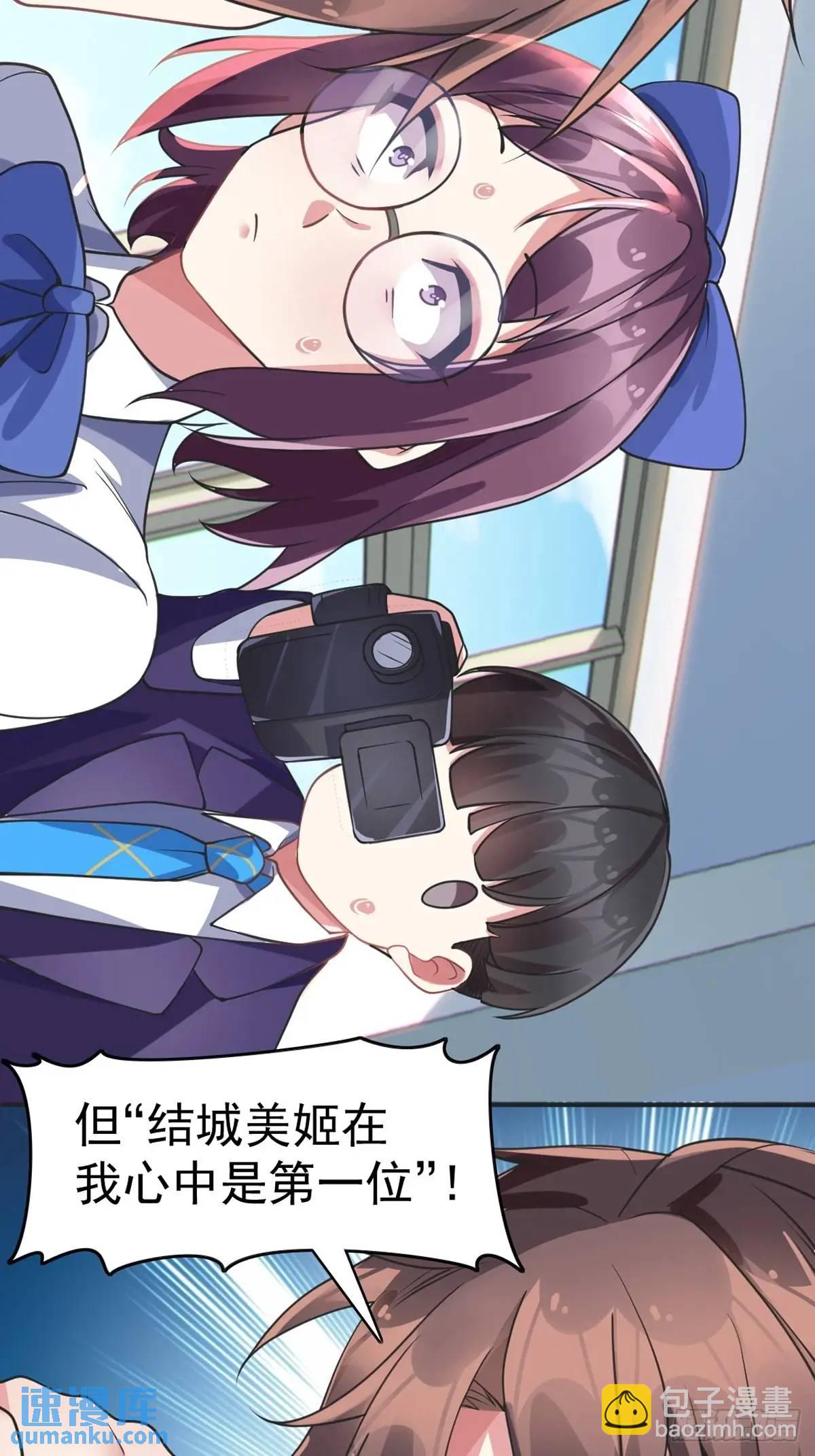 第四十五话：与大小姐的复合27