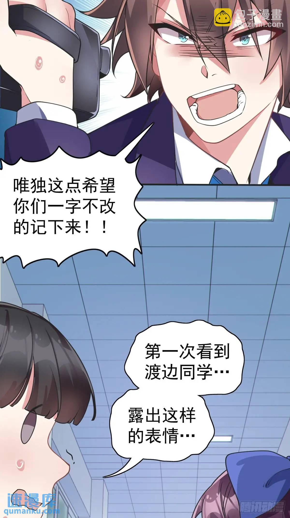 第四十五话：与大小姐的复合28