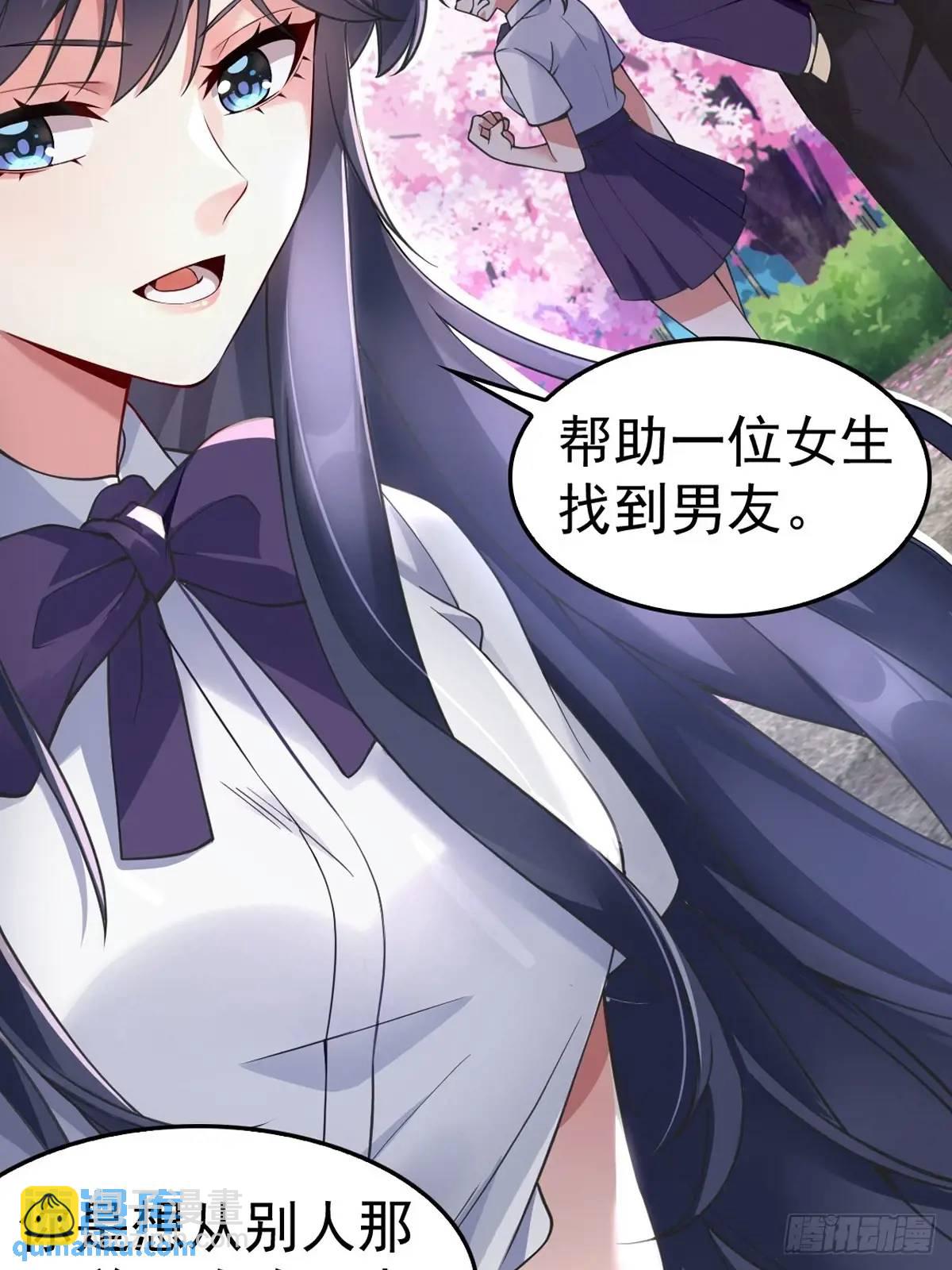 第四十五话：与大小姐的复合3