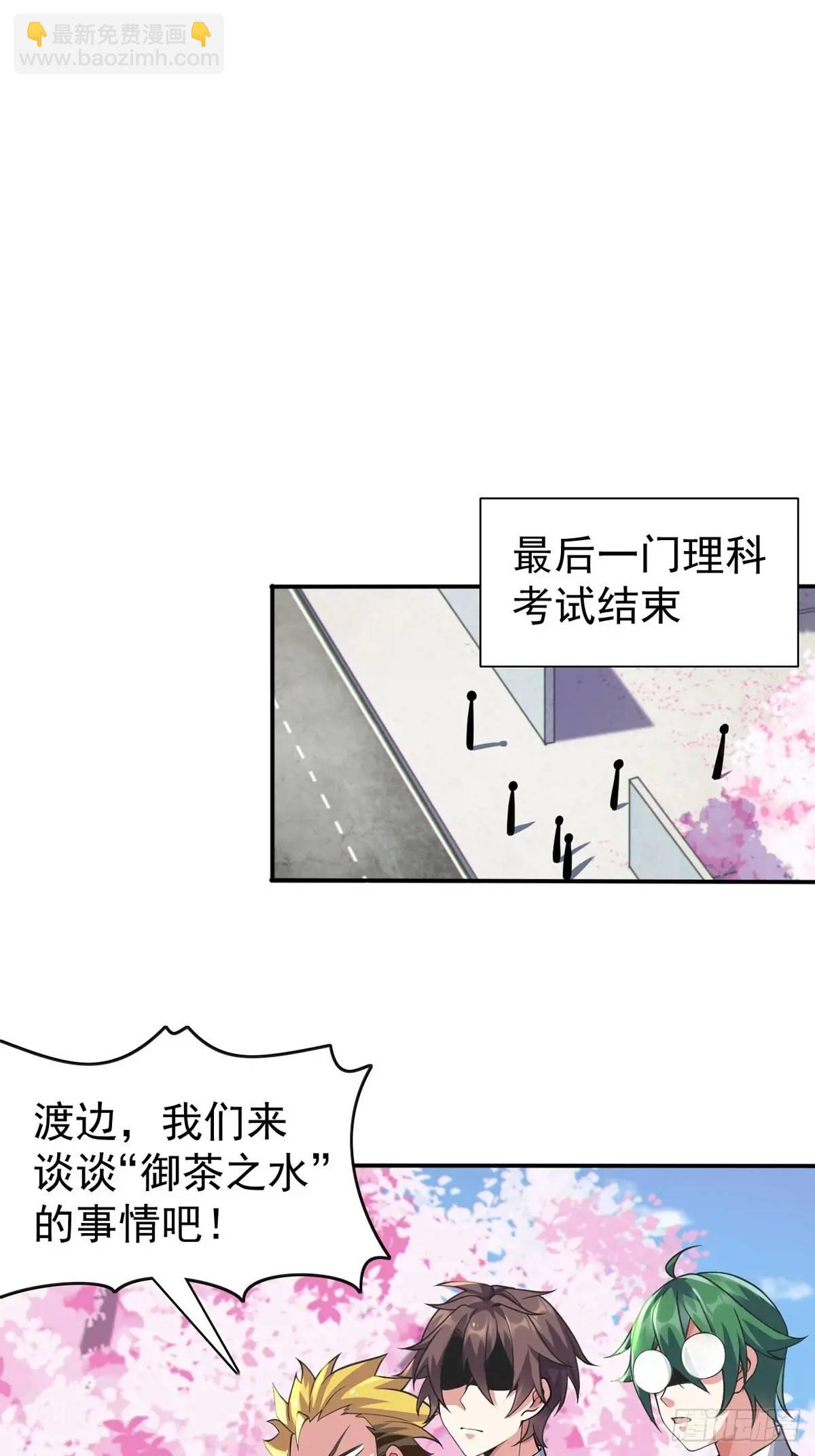 第四十五话：与大小姐的复合30